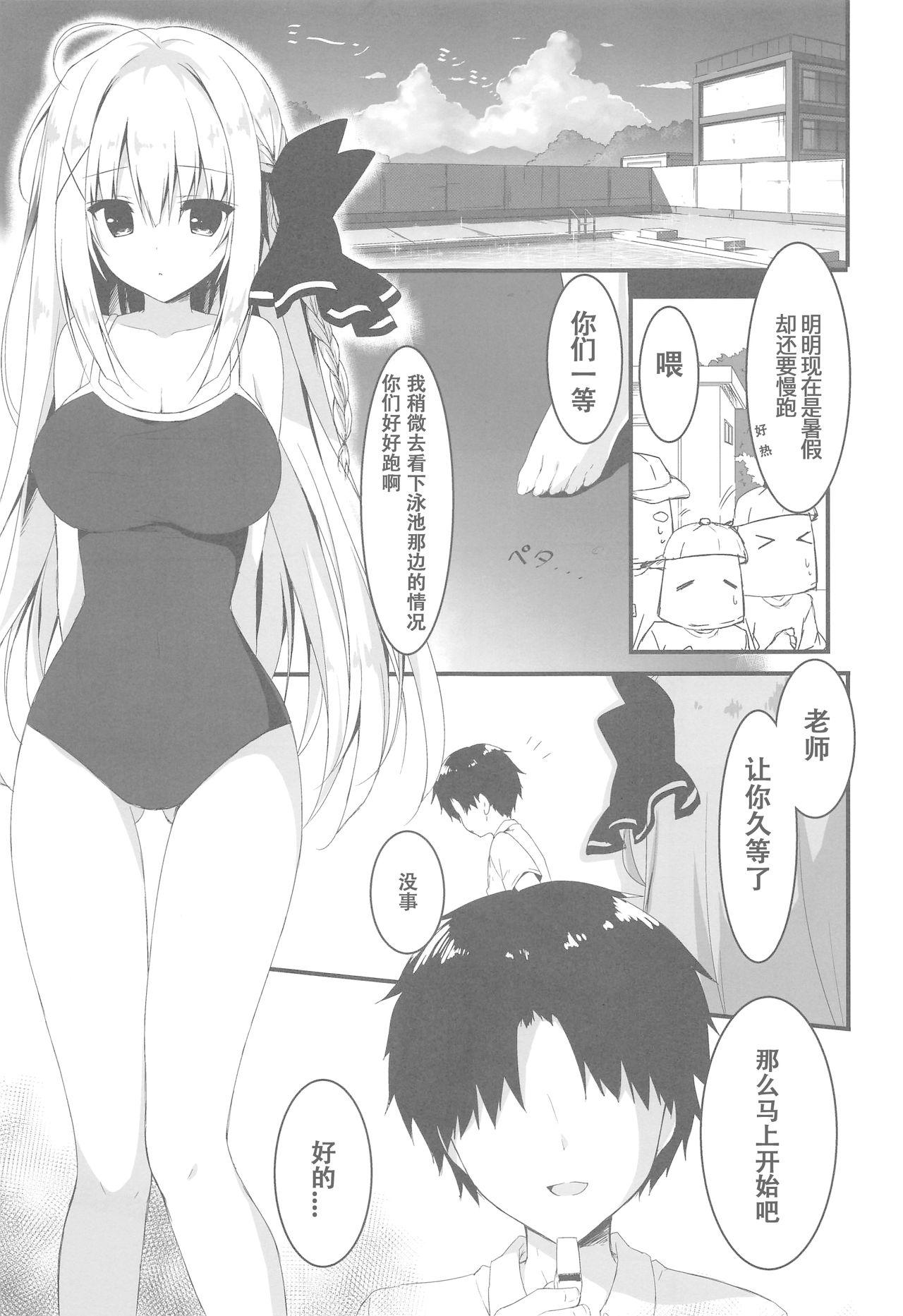 Class Room Suisen, Iranai no ka? - Original Foot - Page 4