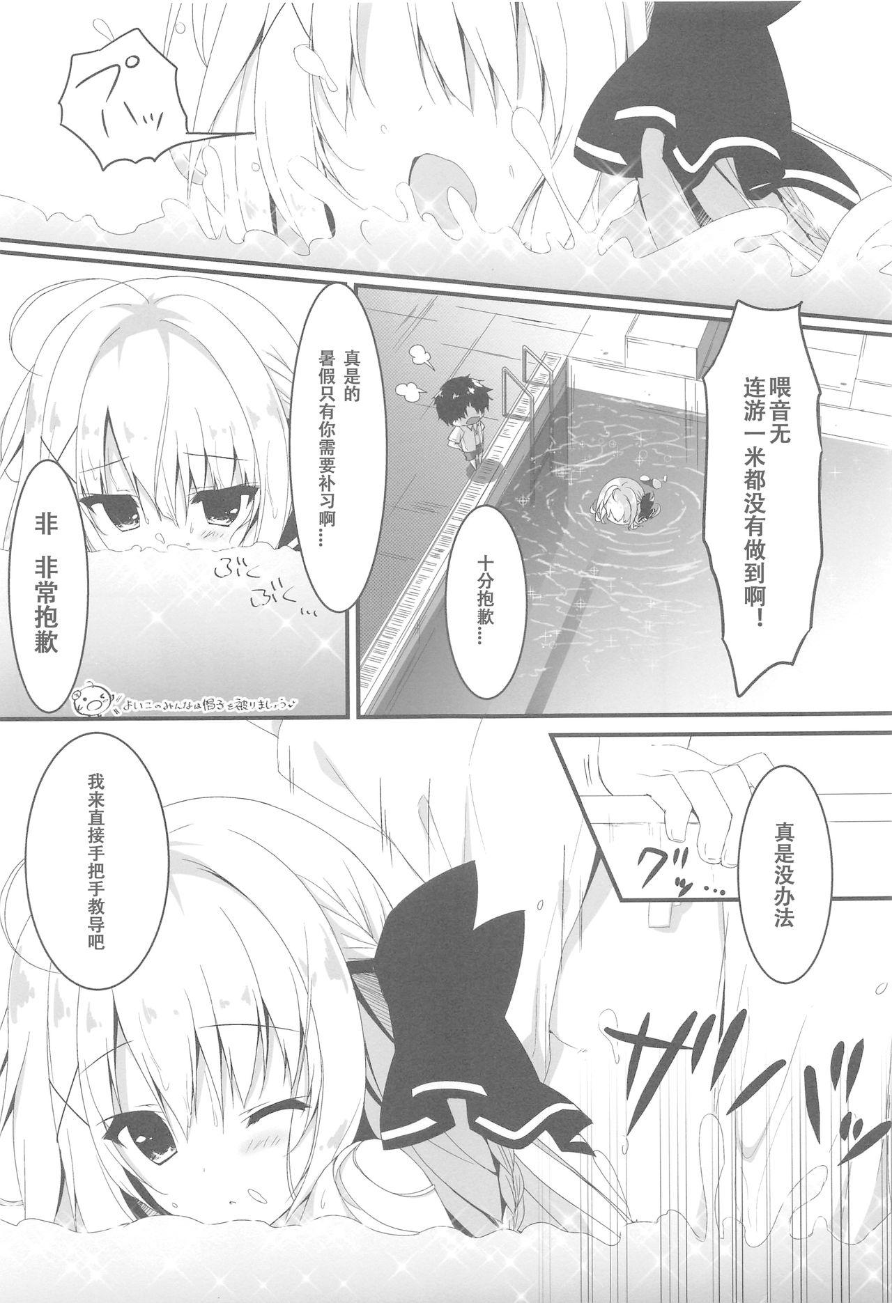 Class Room Suisen, Iranai no ka? - Original Foot - Page 6