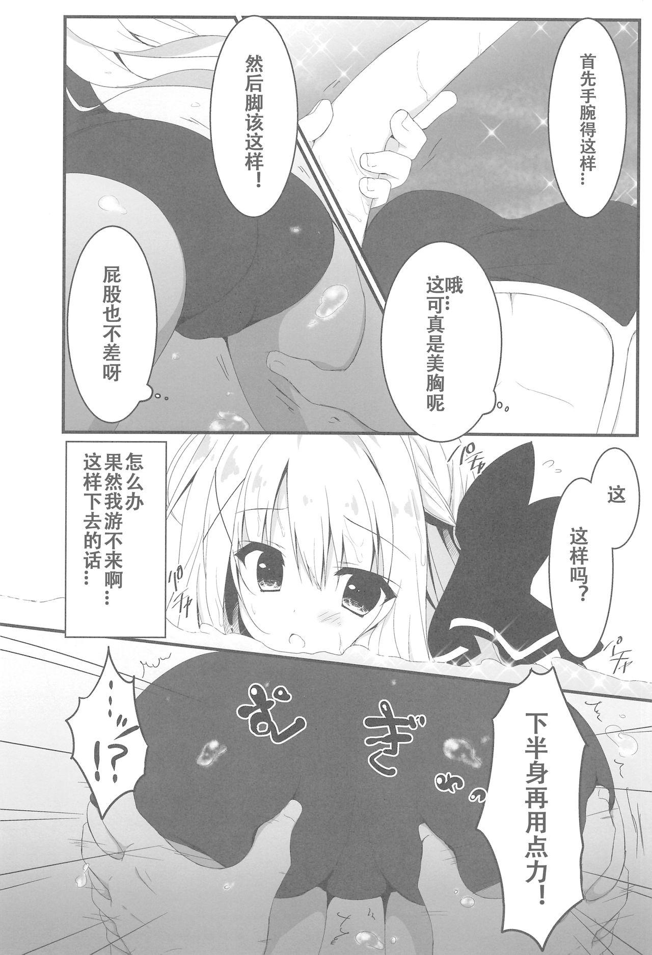 Novinho Suisen, Iranai no ka? - Original Farting - Page 7