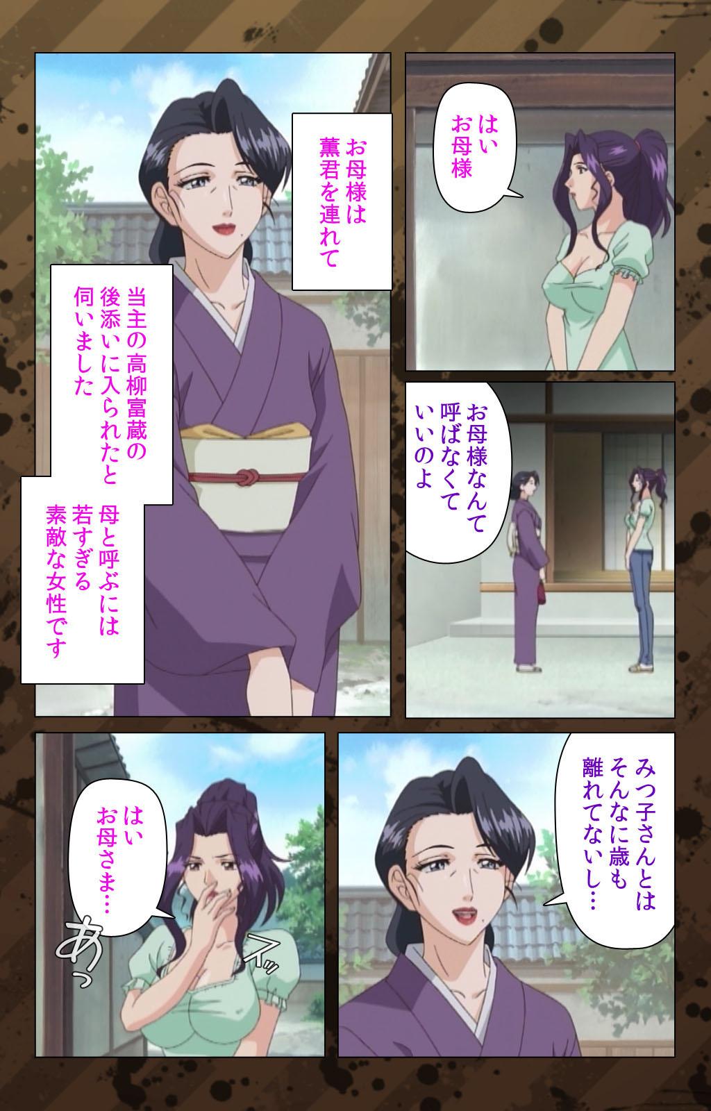 Awesome [Miyabi Tsuzuru] [Full Color seijin ban] Nikuyome ~Takayanagike no Hitobito~ Kanzenban Gay Group - Page 9