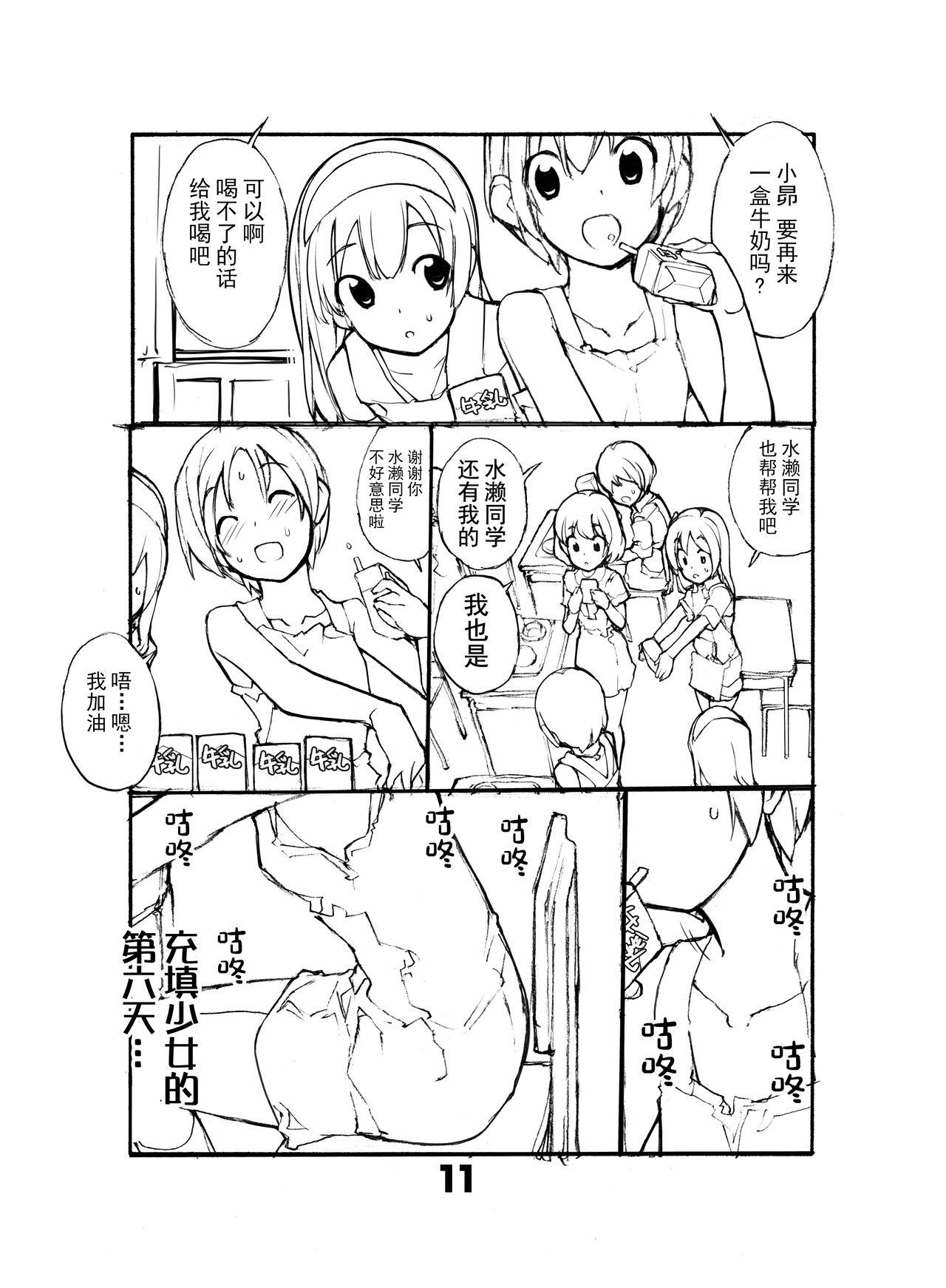 Facials Juuten Shoujo Hitoketa 5~7-kame - Original Lingerie - Page 12