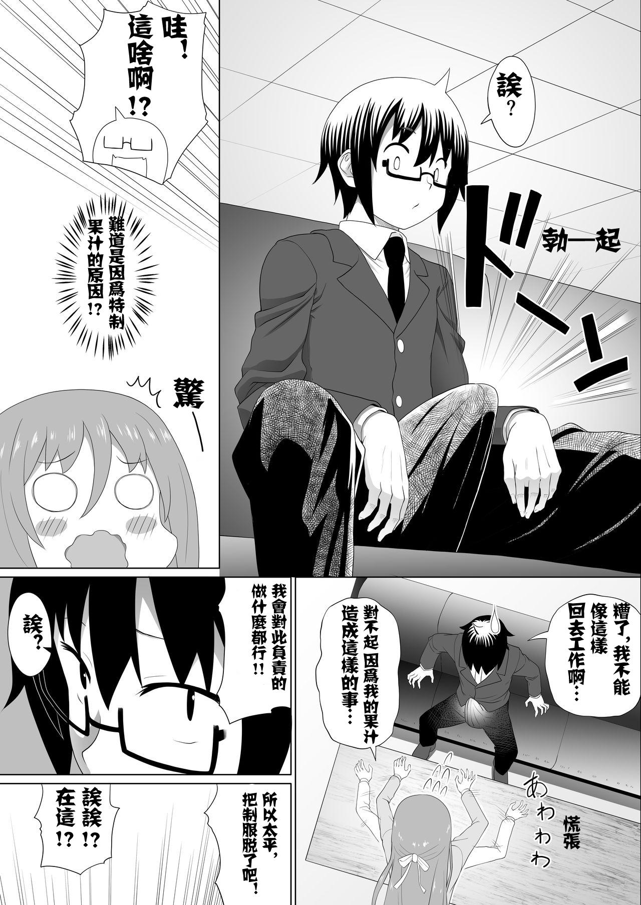 Dominate Nuruun Kanau Kachou 2 - Himouto umaru chan Analfucking - Page 6