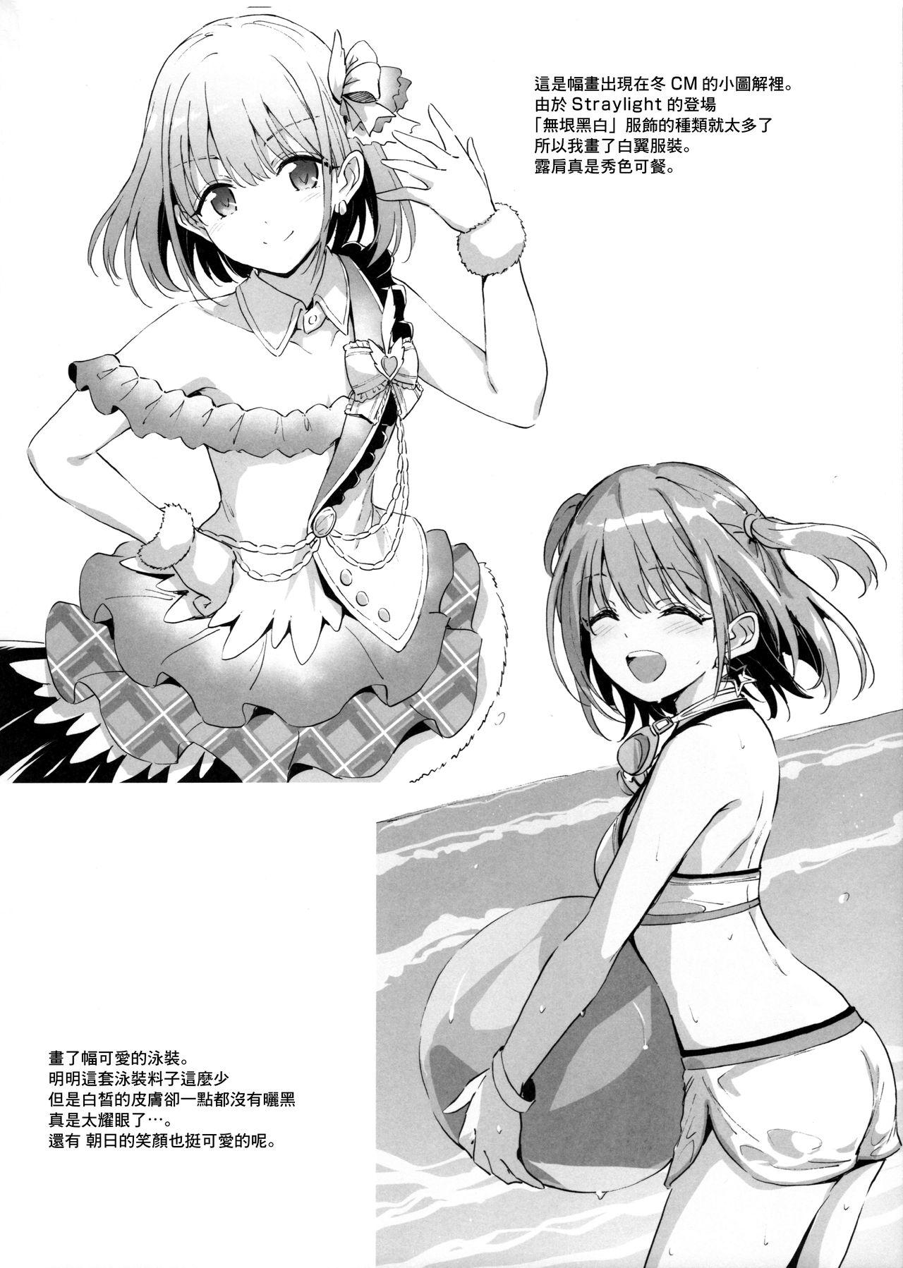 Spreadeagle Serizawa Asahi no Yoru no Kao - The idolmaster Blow Job Porn - Page 24