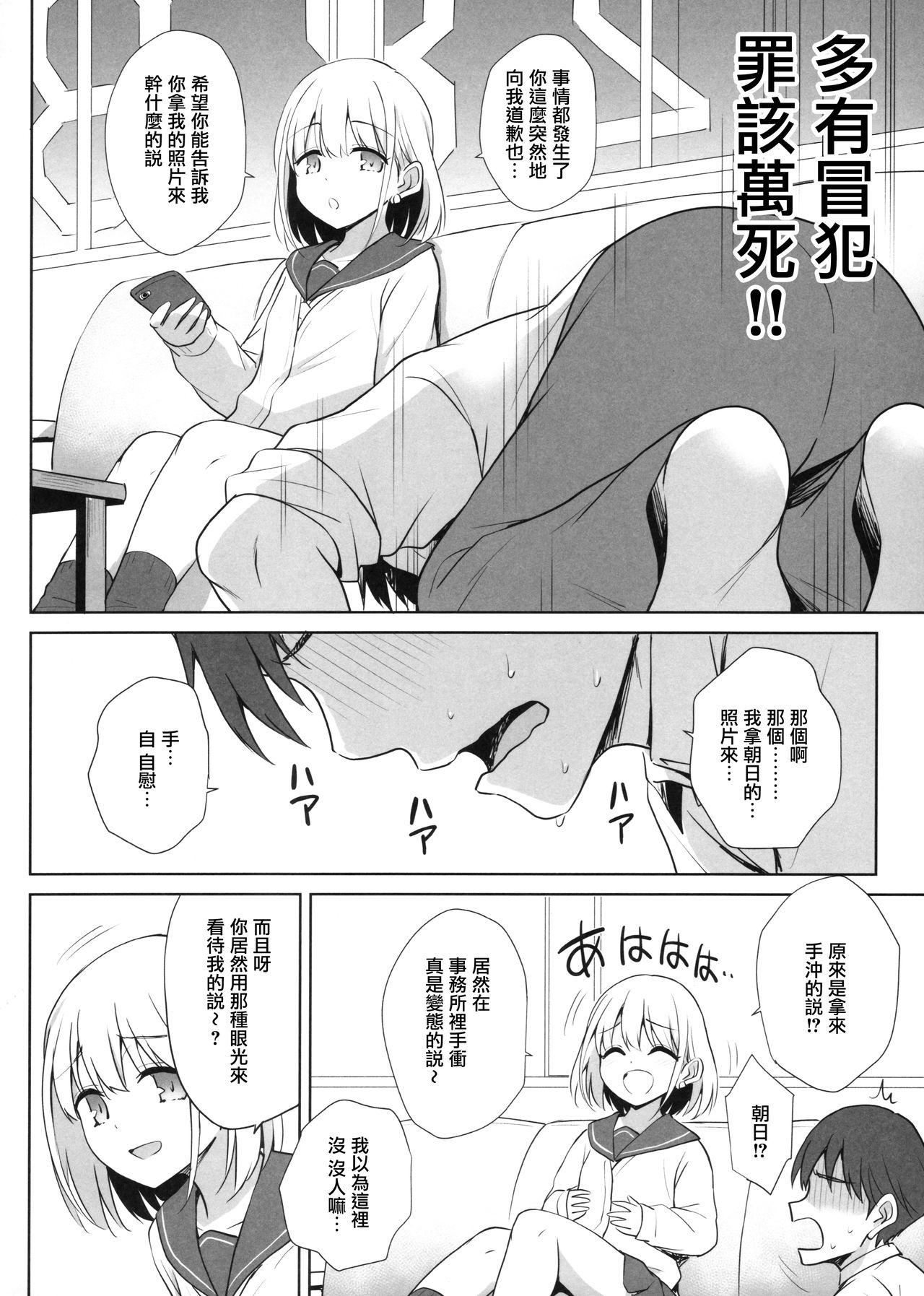 Massage Serizawa Asahi no Yoru no Kao - The idolmaster Round Ass - Page 4