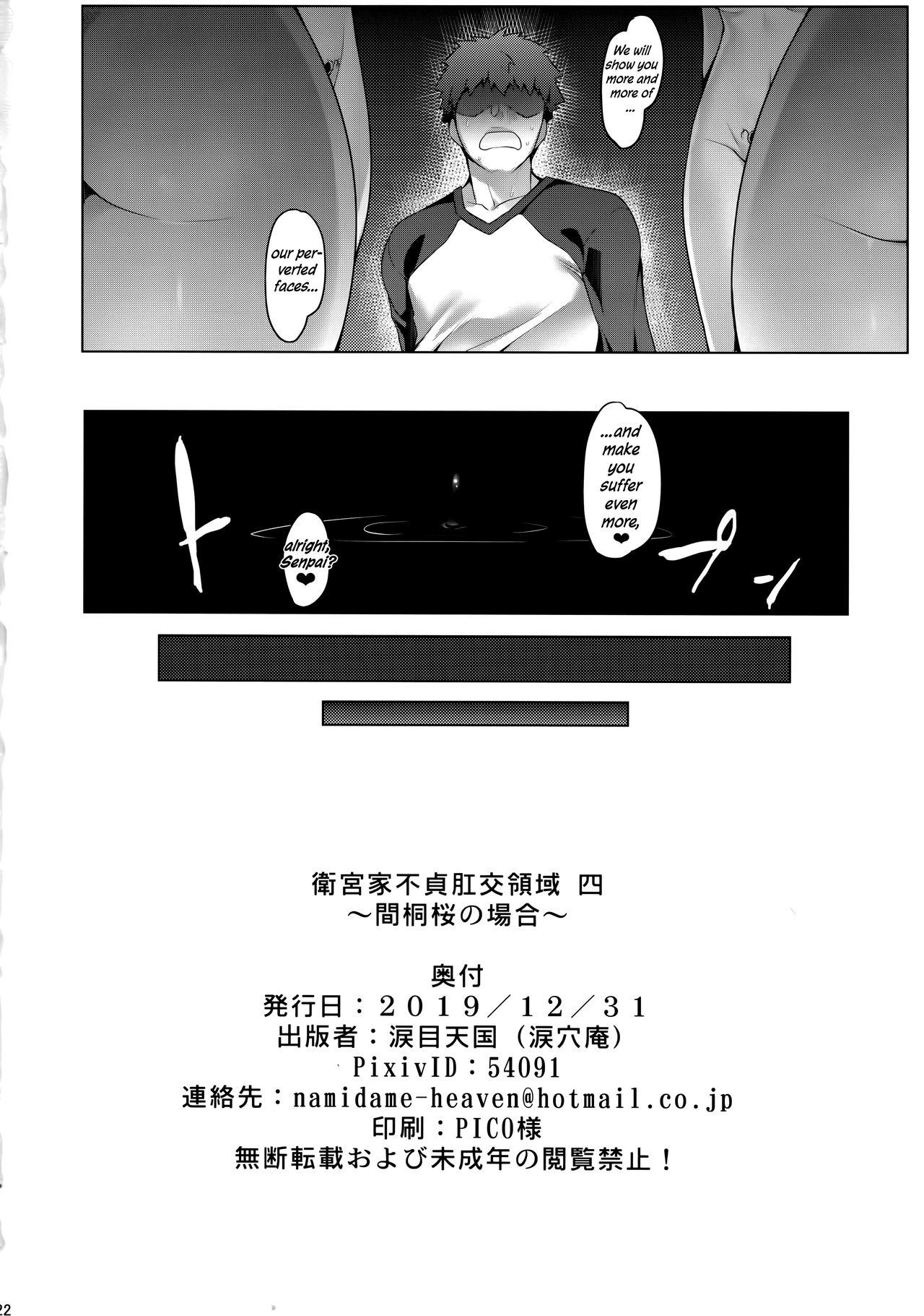 Cock Suck Emiya-ke Futei Koukou Ryouiki Shi - Fate stay night Monster - Page 22