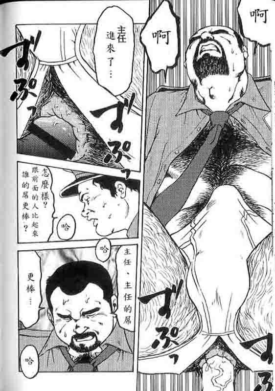 Closeups [Ebisuya (Ebisubashi Seizou)] Gekkagoku-kyou Ch.4 Kikka-toushin [Chinese] Dicksucking - Page 13