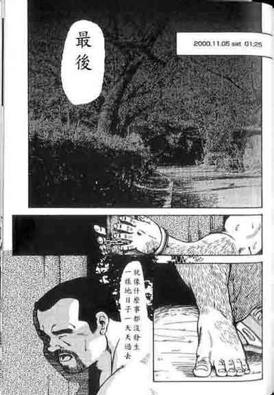 Backshots [Ebisuya (Ebisubashi Seizou)] Gekkagoku-kyou Ch.4 Kikka-toushin [Chinese]  Everything To Do ... 1