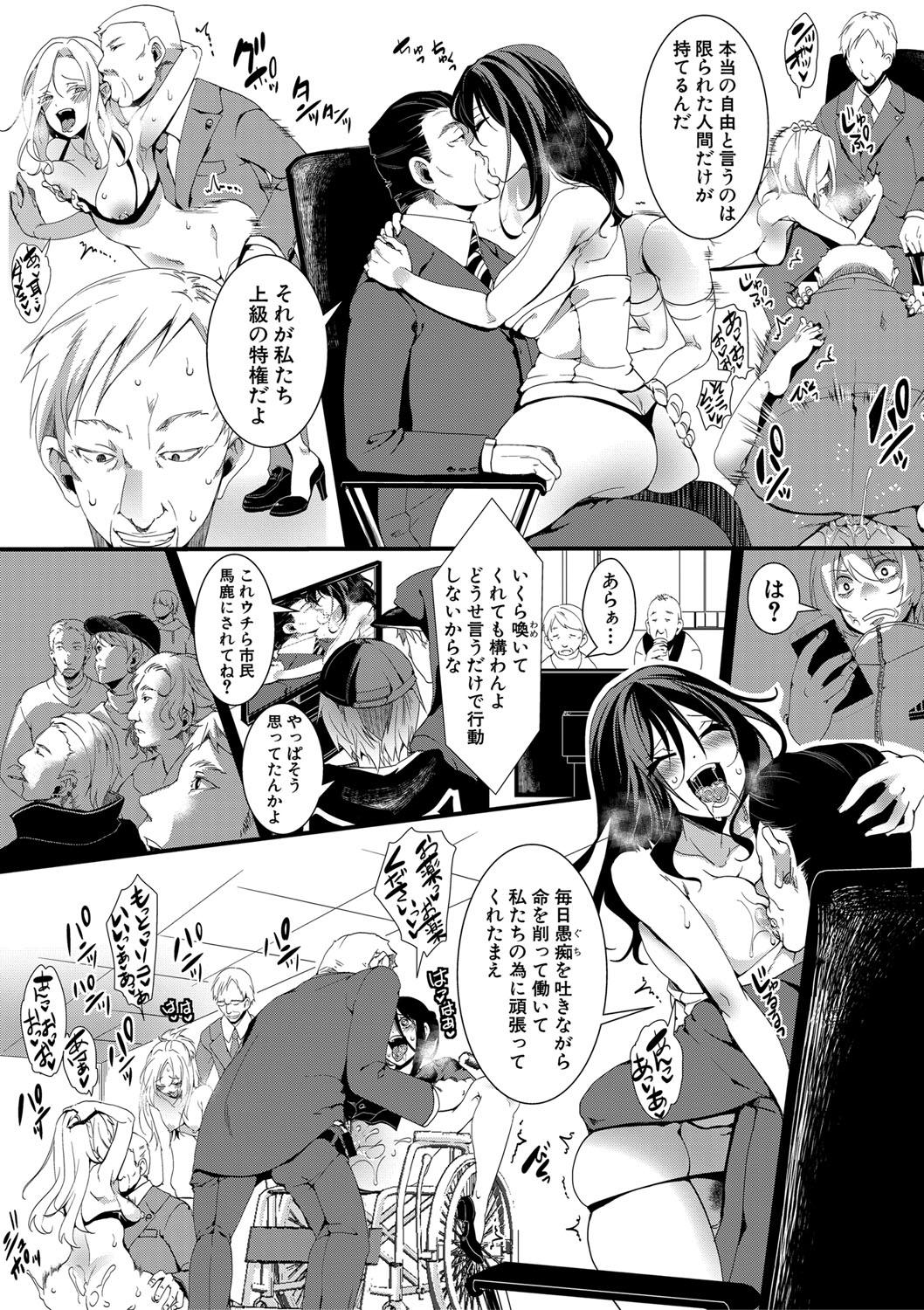 COMIC Shingeki 2020-03 90