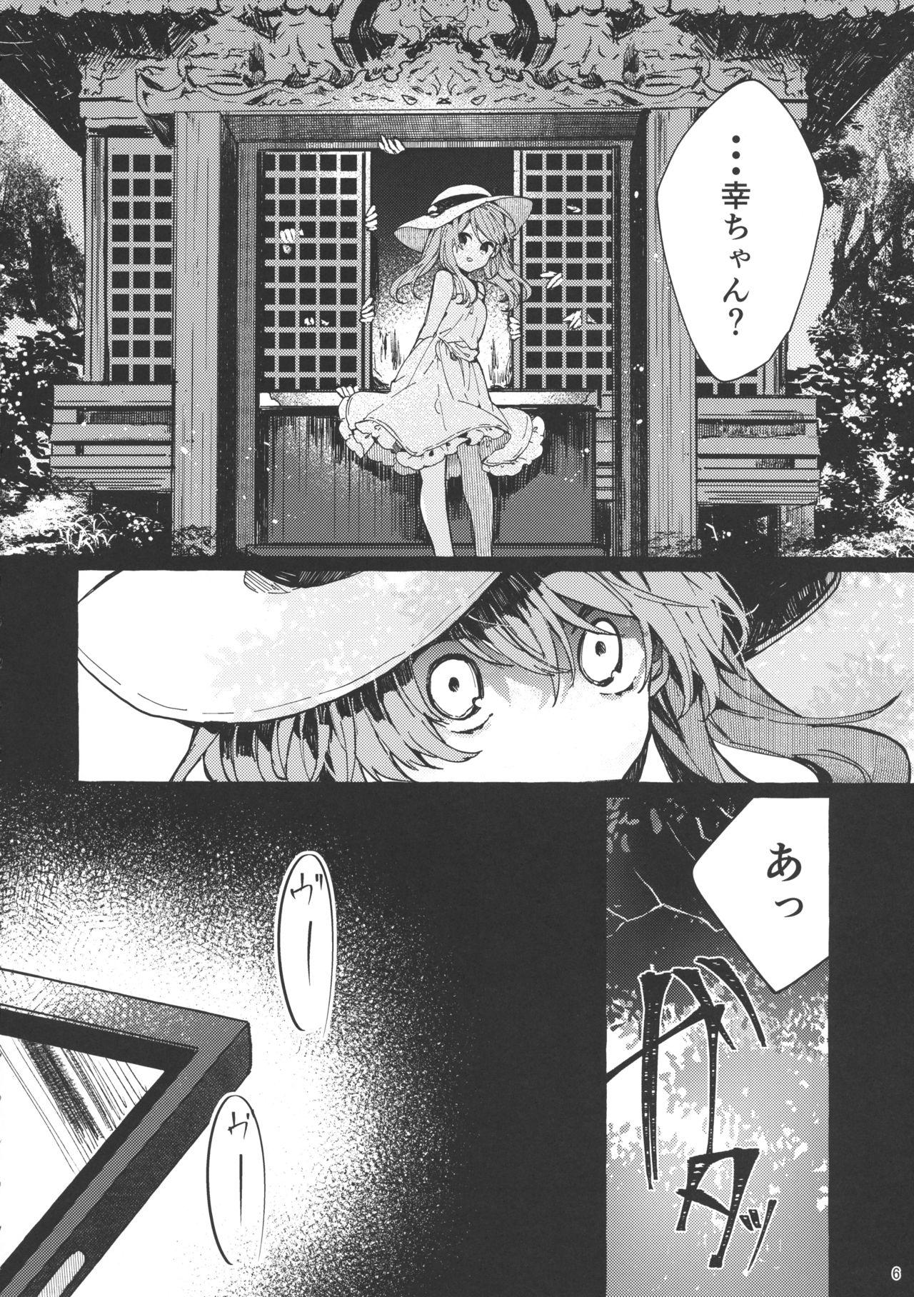 Interracial Muon no Gyoukou - Original X - Page 5