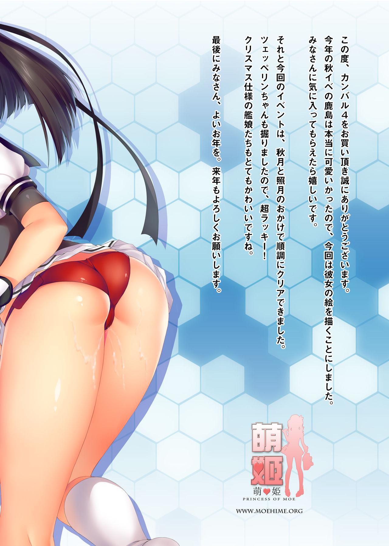 Best Blow Job Kantai Carnival 4 - Kantai collection Femdom Clips - Page 24
