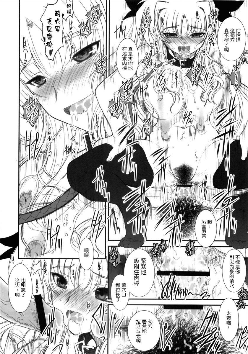 Chunky Fate fire with fire Book III - Mahou shoujo lyrical nanoha Horny Slut - Page 10
