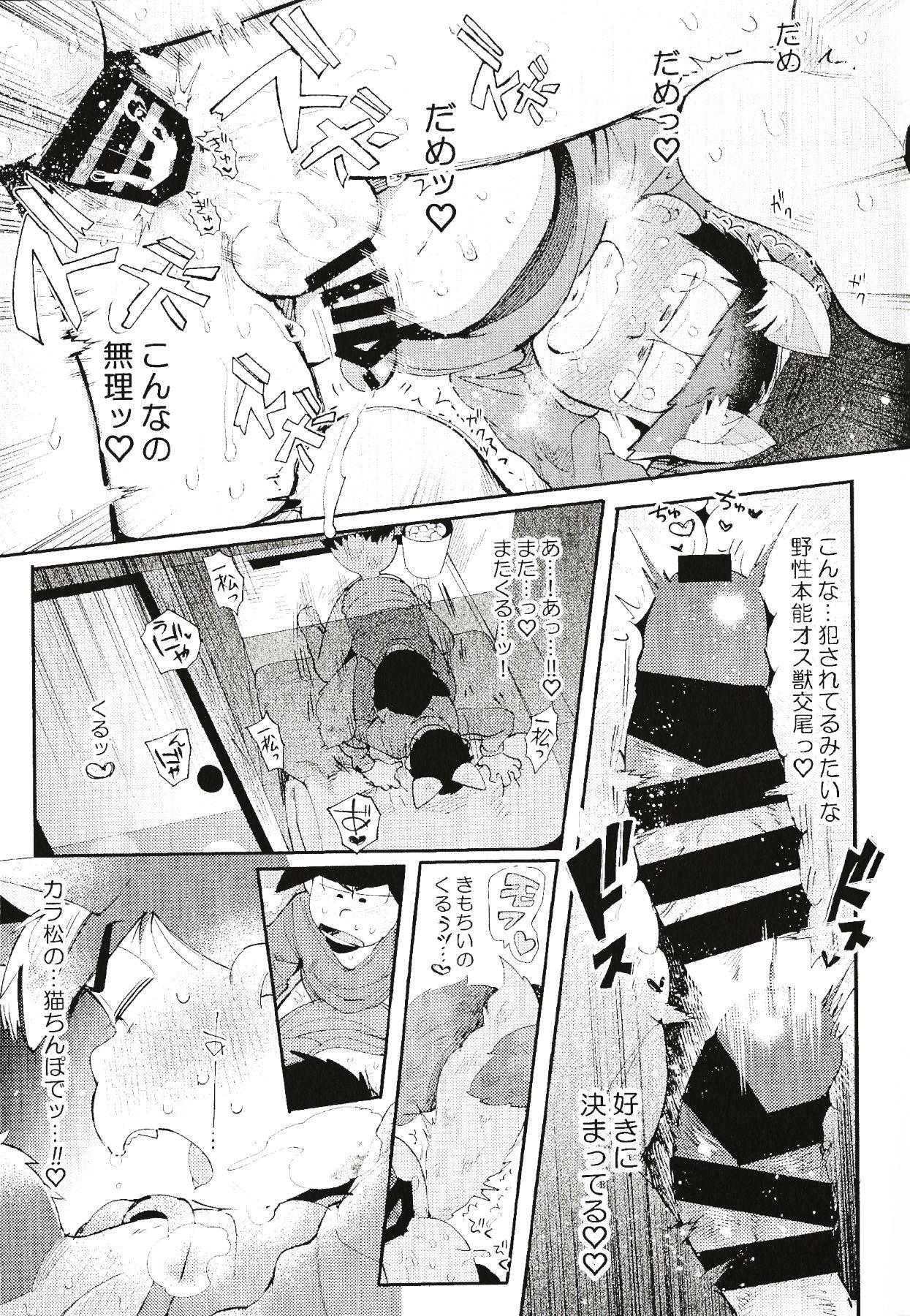 Tease CAT MATING - Osomatsu san Pawg - Page 14