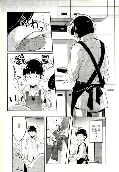 Torisetsu ~ Mob Side 4