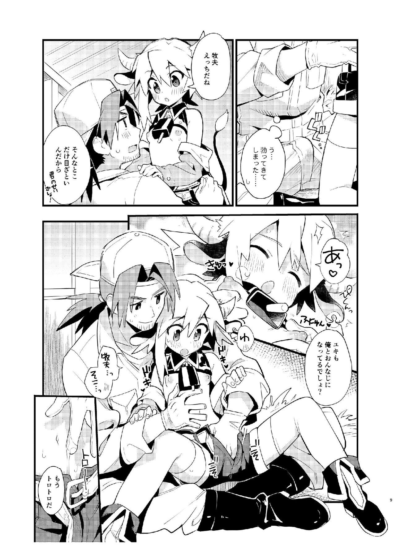 Trap YUKIMILK - Original Hot - Page 10