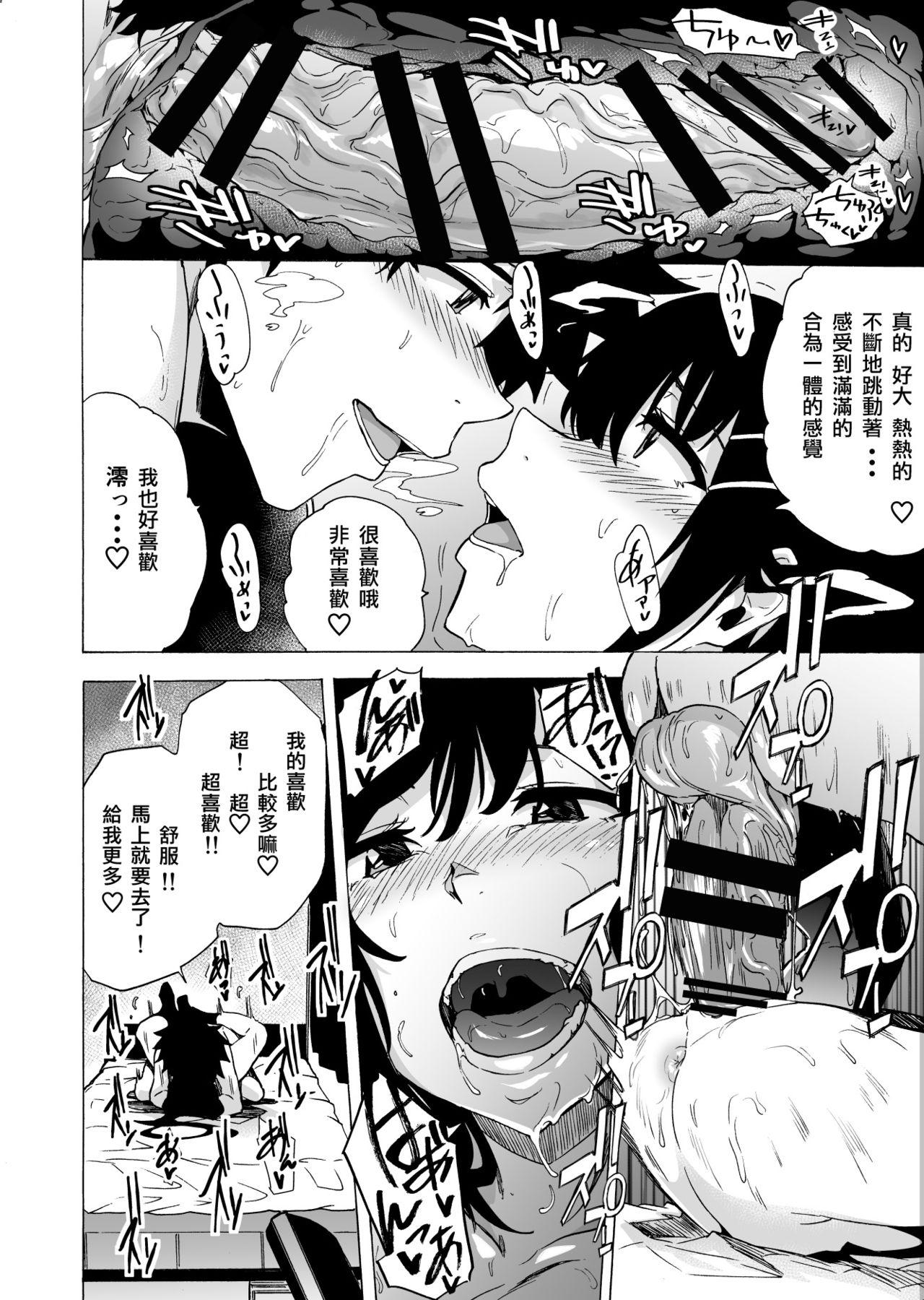 Porno Deatta Shunkan no Futari - Original Secret - Page 12