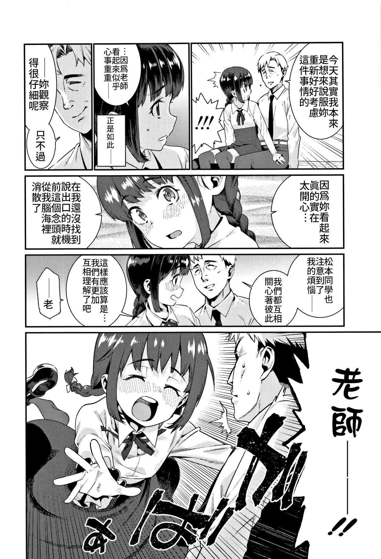 Huge Tits Shoujo Kankatsu Jidai Teenpussy - Page 8