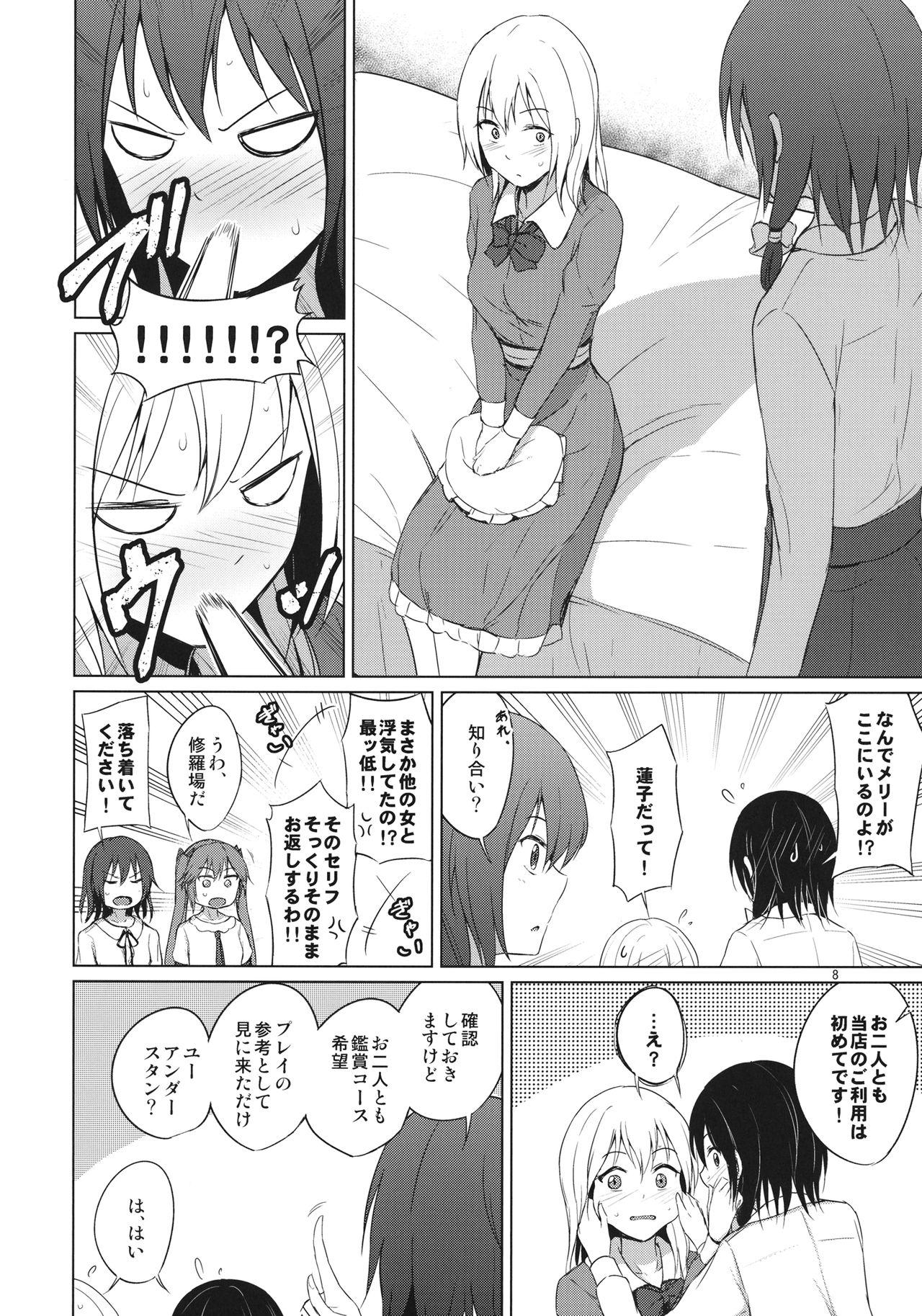 Deepthroat Aikata to Lesbian Fuuzoku o Kanshou suru Koto ni Narimashita. - Touhou project Exhibitionist - Page 7