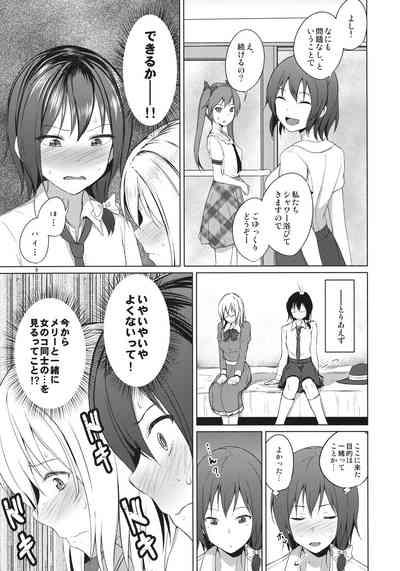 Aikata to Lesbian Fuuzoku o Kanshou suru Koto ni Narimashita. 8