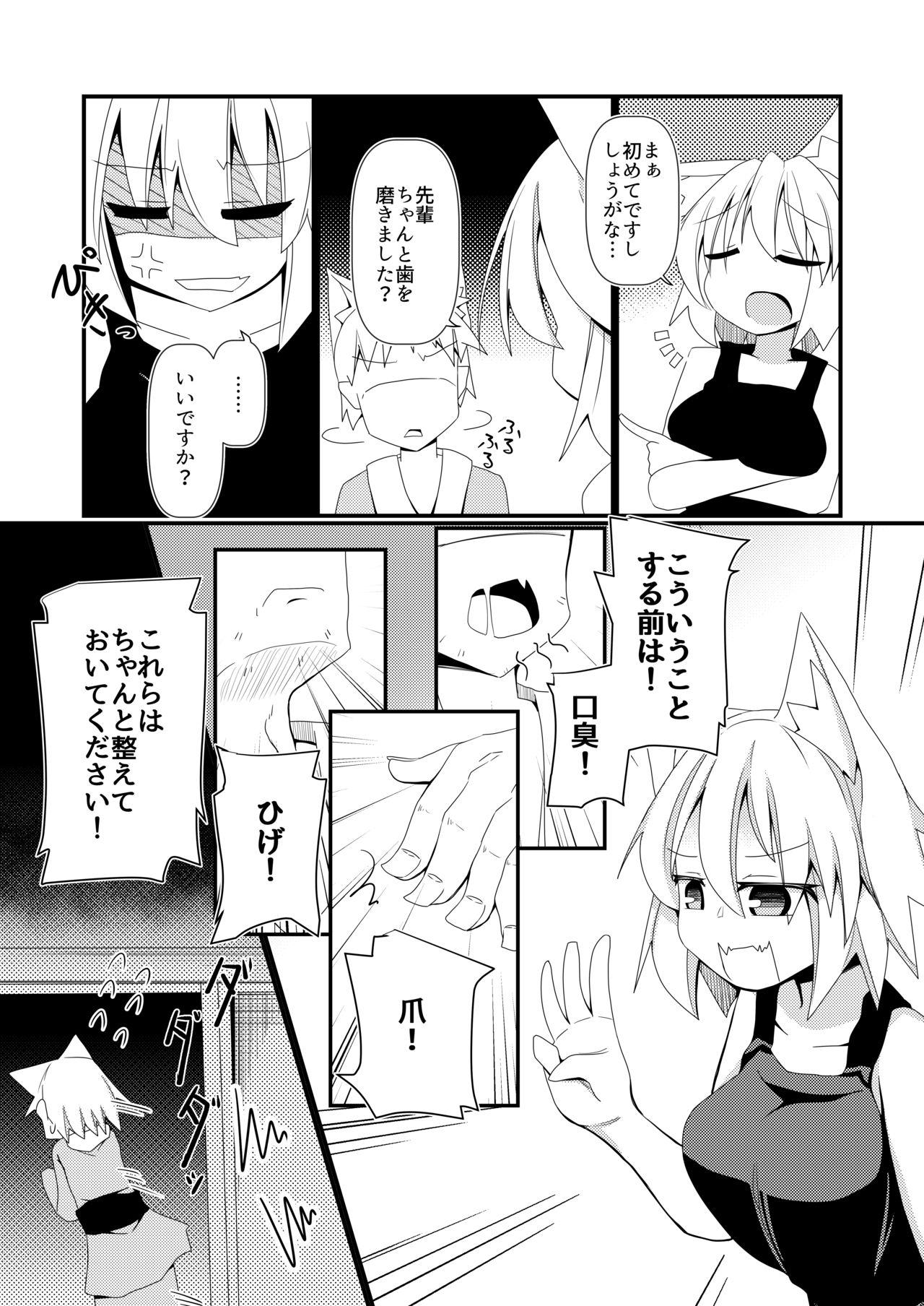 Masturbate Shikkarimono no Inubashiri Kouhai ni "Shikatanai desu ne!" to Iinagara Shite morau Hon - Touhou project Brother Sister - Page 4