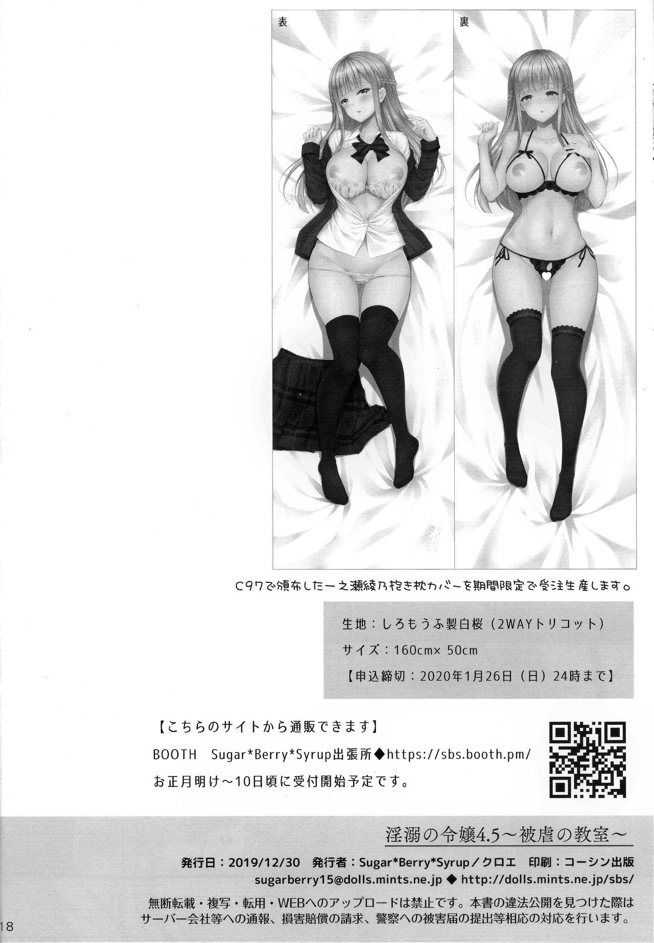 (C97) [Sugar*Berry*Syrup (Crowe)] Indeki no Reijou 4.5 ~Higyaku no Kyoushitsu~  | Obscene Lady 4.5 ~Classroom of Agony~ [English] [obsoletezero] 16