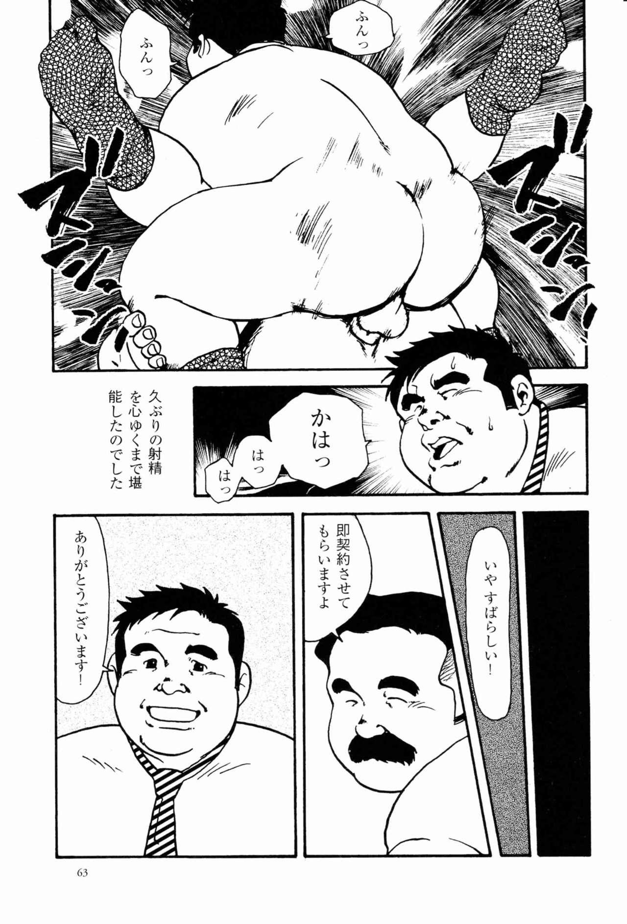 Ohmibod Eigyou no Susume Big Black Dick - Page 15