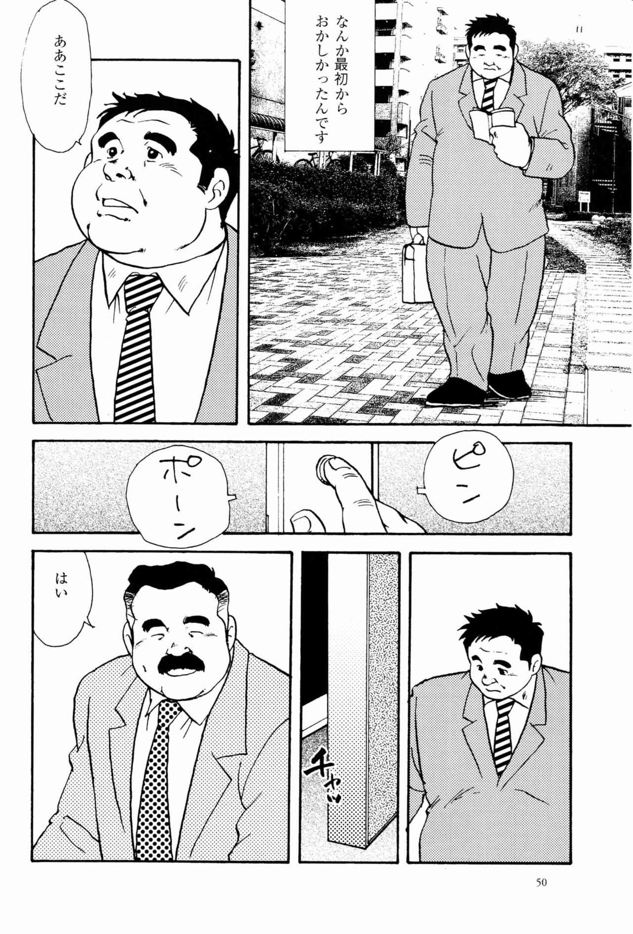 Cocksucking Eigyou no Susume Caught - Page 2