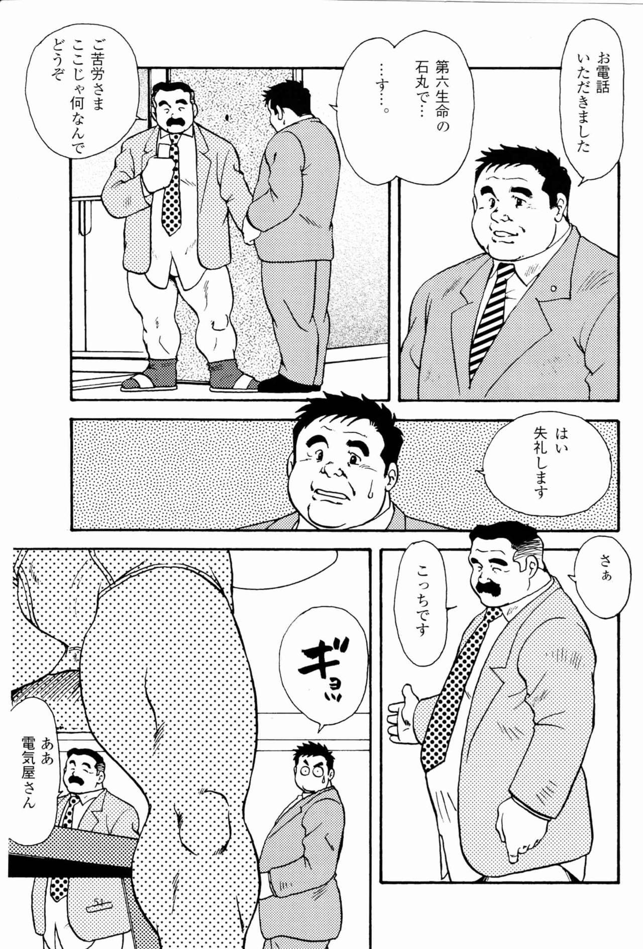 Lez Hardcore Eigyou no Susume Gay Baitbus - Page 3