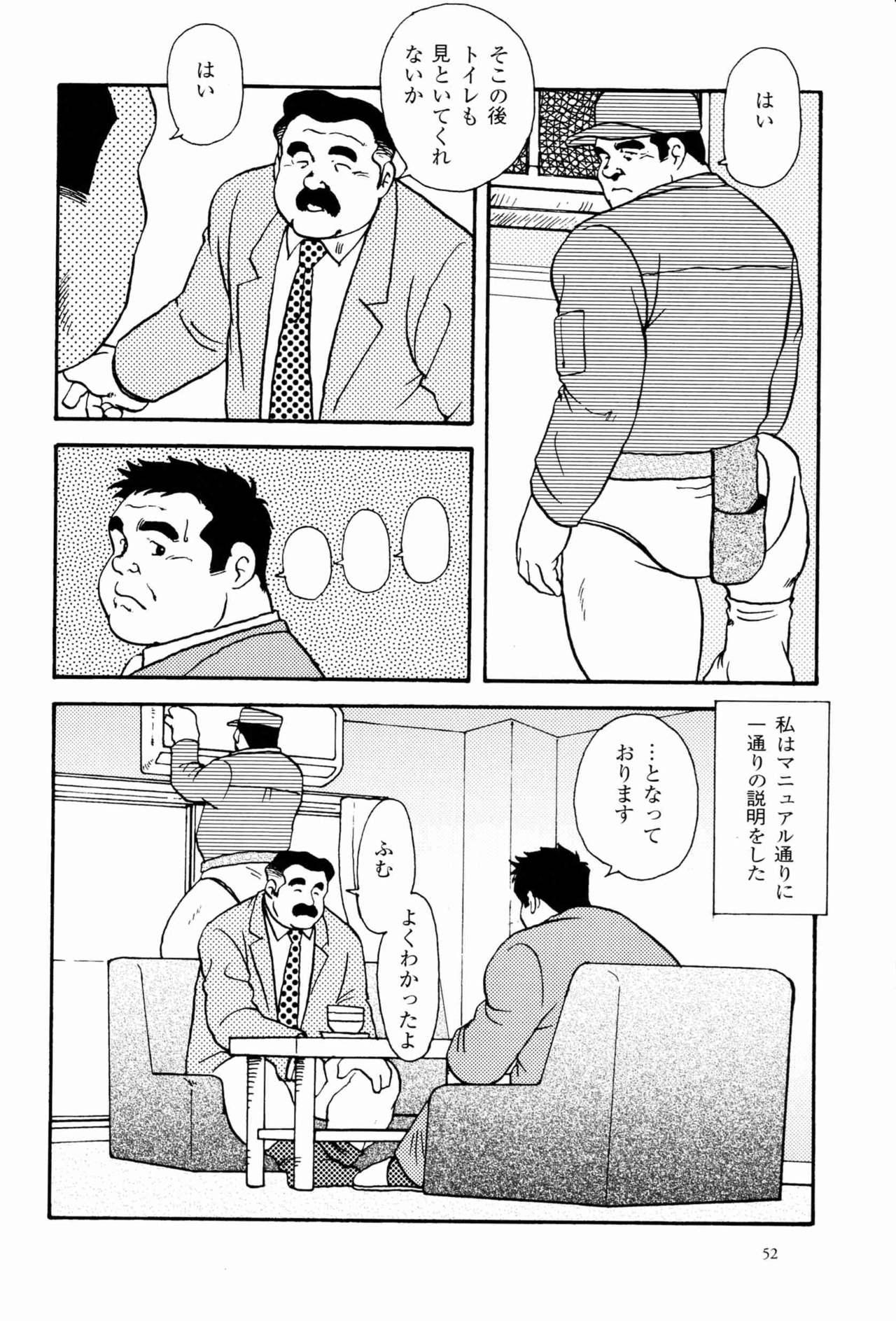 Gay Fucking Eigyou no Susume Ducha - Page 4