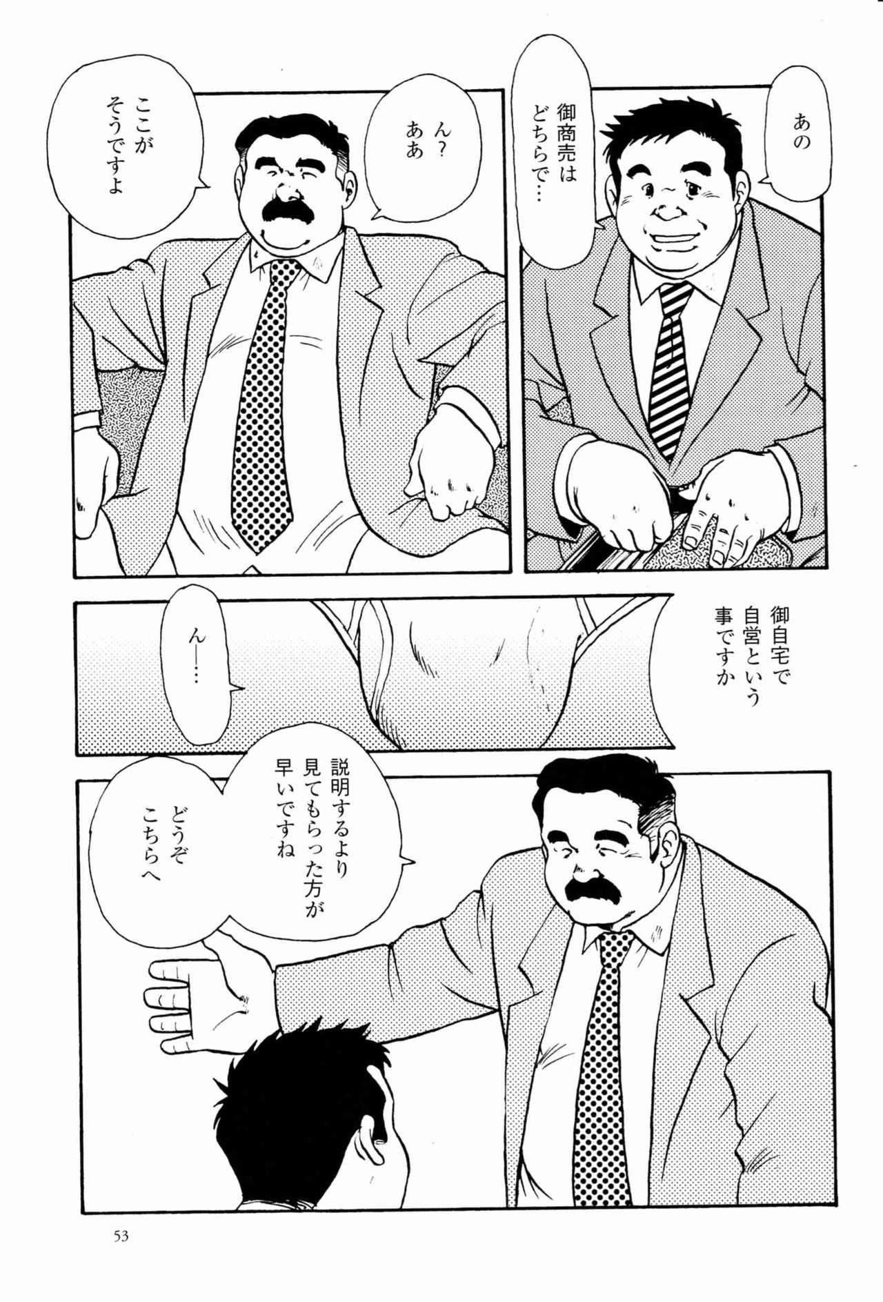 Ohmibod Eigyou no Susume Big Black Dick - Page 5