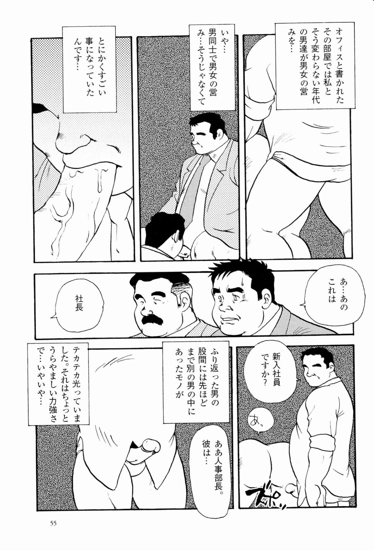 Foot Job Eigyou no Susume Free Fucking - Page 7