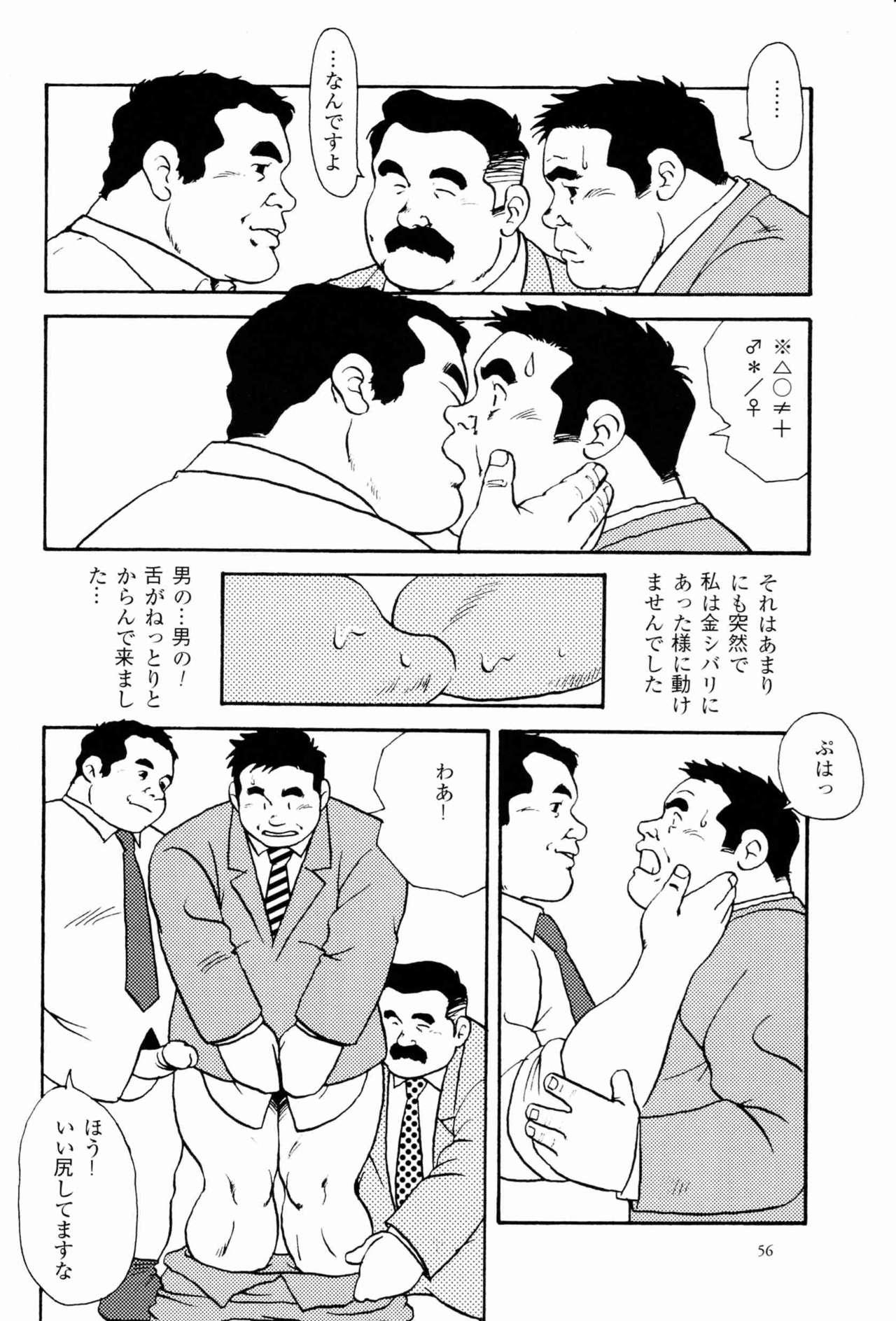 Gay Fucking Eigyou no Susume Ducha - Page 8