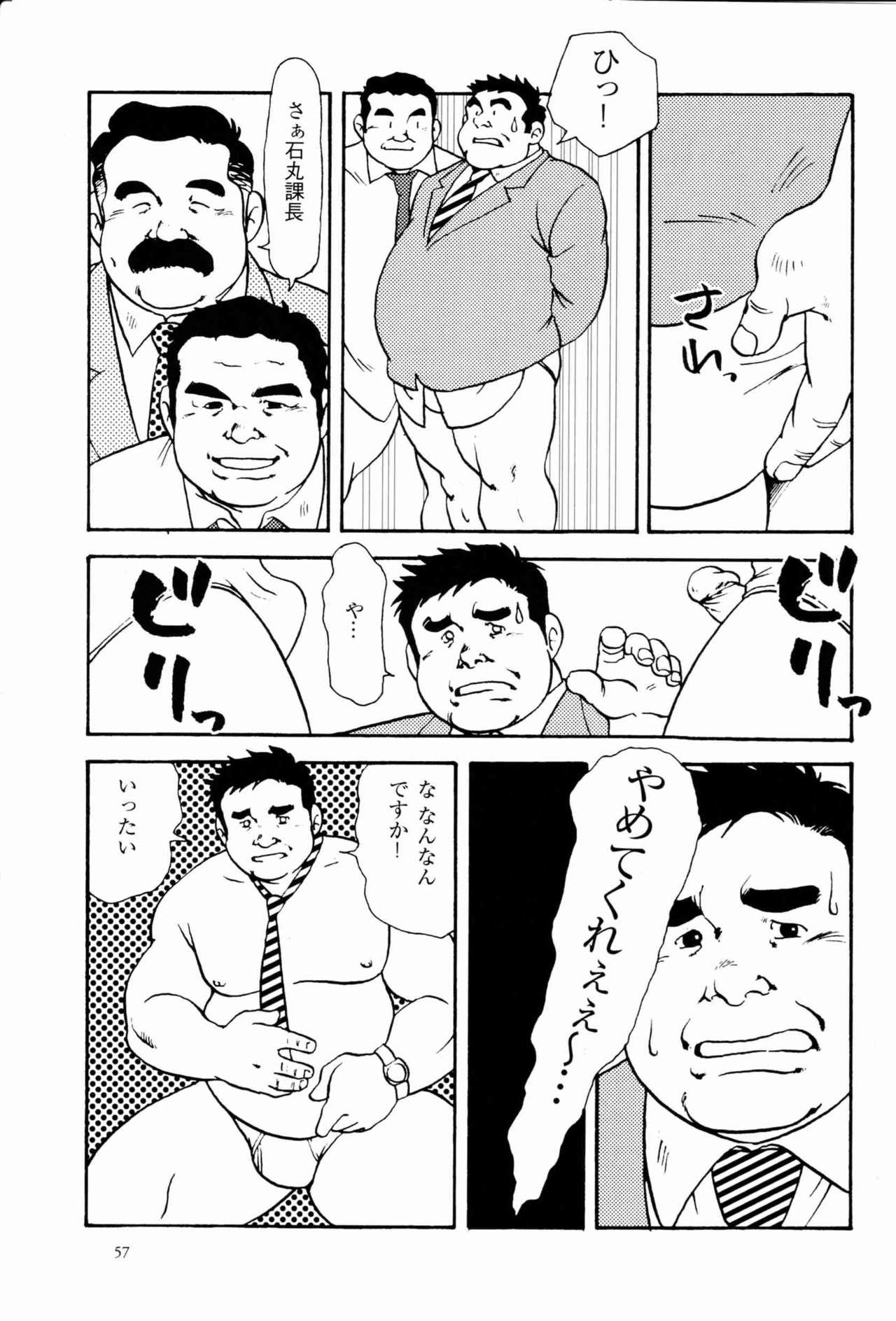 Foot Job Eigyou no Susume Free Fucking - Page 9
