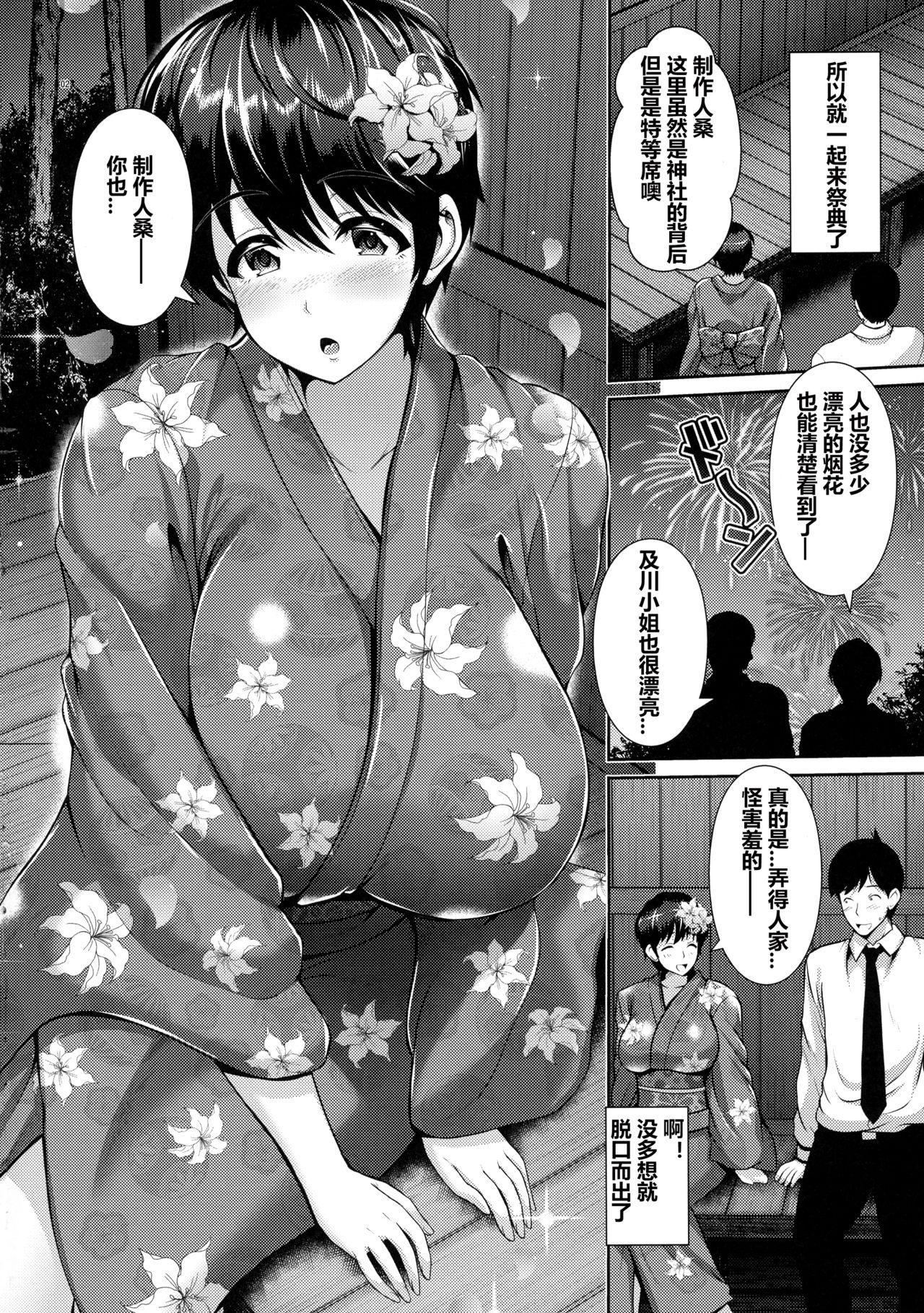 Cowgirl Oikawa-san to Yukata to Oppai - The idolmaster Breast - Page 4
