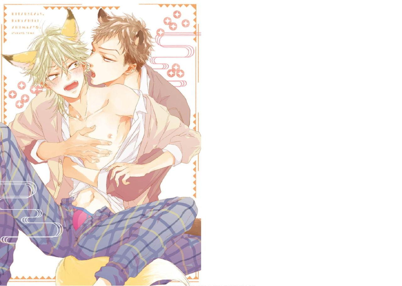 Homosexual Kitsune-san, Bakashi Aishimasho! Puta - Page 2