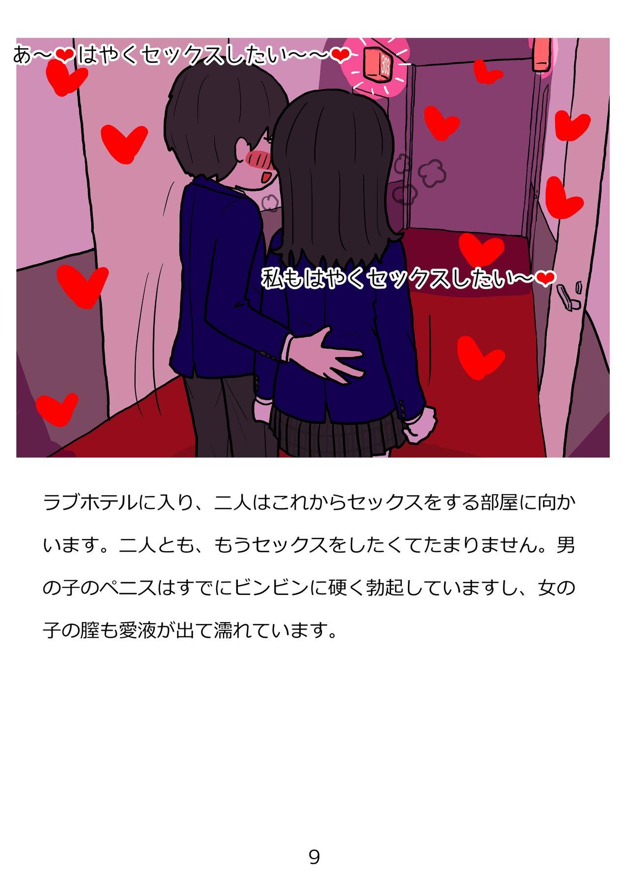 Whores Shishunki no Tame no Seikyouiku Tottemo Ecchi de Kimochii Atarashii Seimei o Tsukuru Nakadashi Sex - Original Gets - Page 9