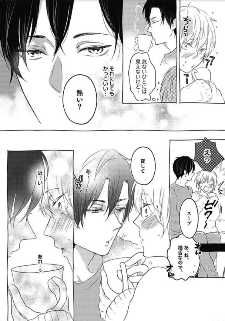 Gay Cumjerkingoff [Nanatsuzono] Mirai no Koibito [Bunsatsu Ban] Daiichiya Morrita - Page 11