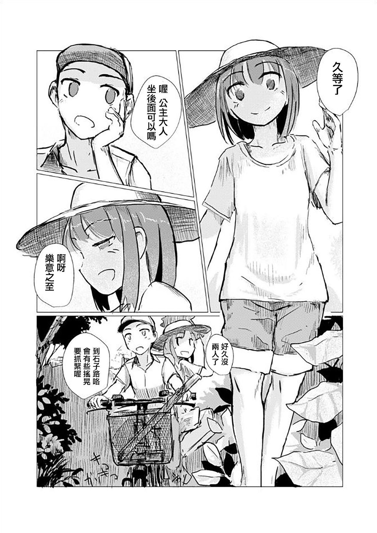 Teen Blowjob Futari de Mizuasobi - Original Hood - Page 4