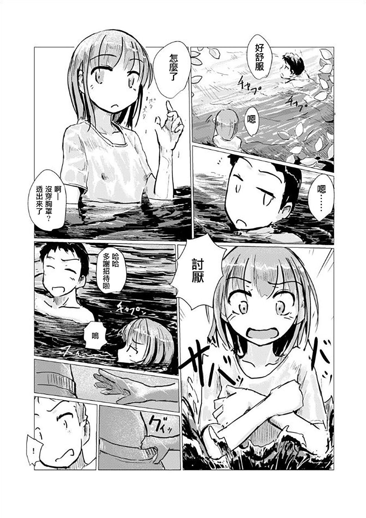 Gay Skinny Futari de Mizuasobi - Original Guyonshemale - Page 9