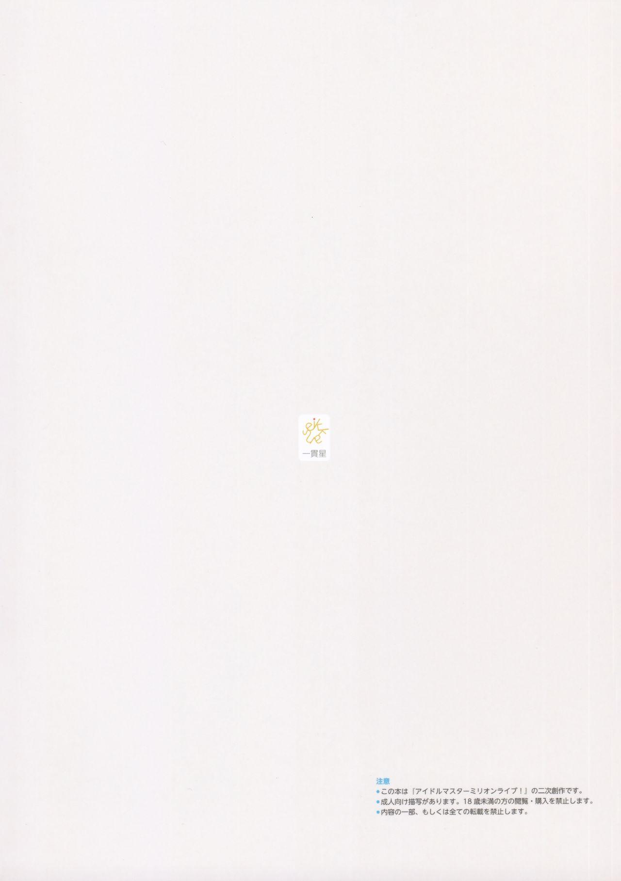 (C97) [Ikkansei (Kusugi Tai)] [#17 Menuett] (THE IDOLM@STER MILLION LIVE!) 17