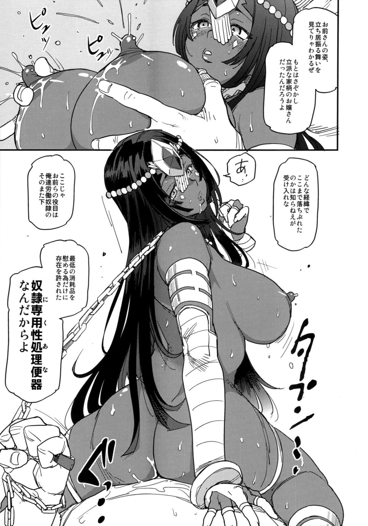 Ura Fuuzoku Chaldea 2-kaisen 21