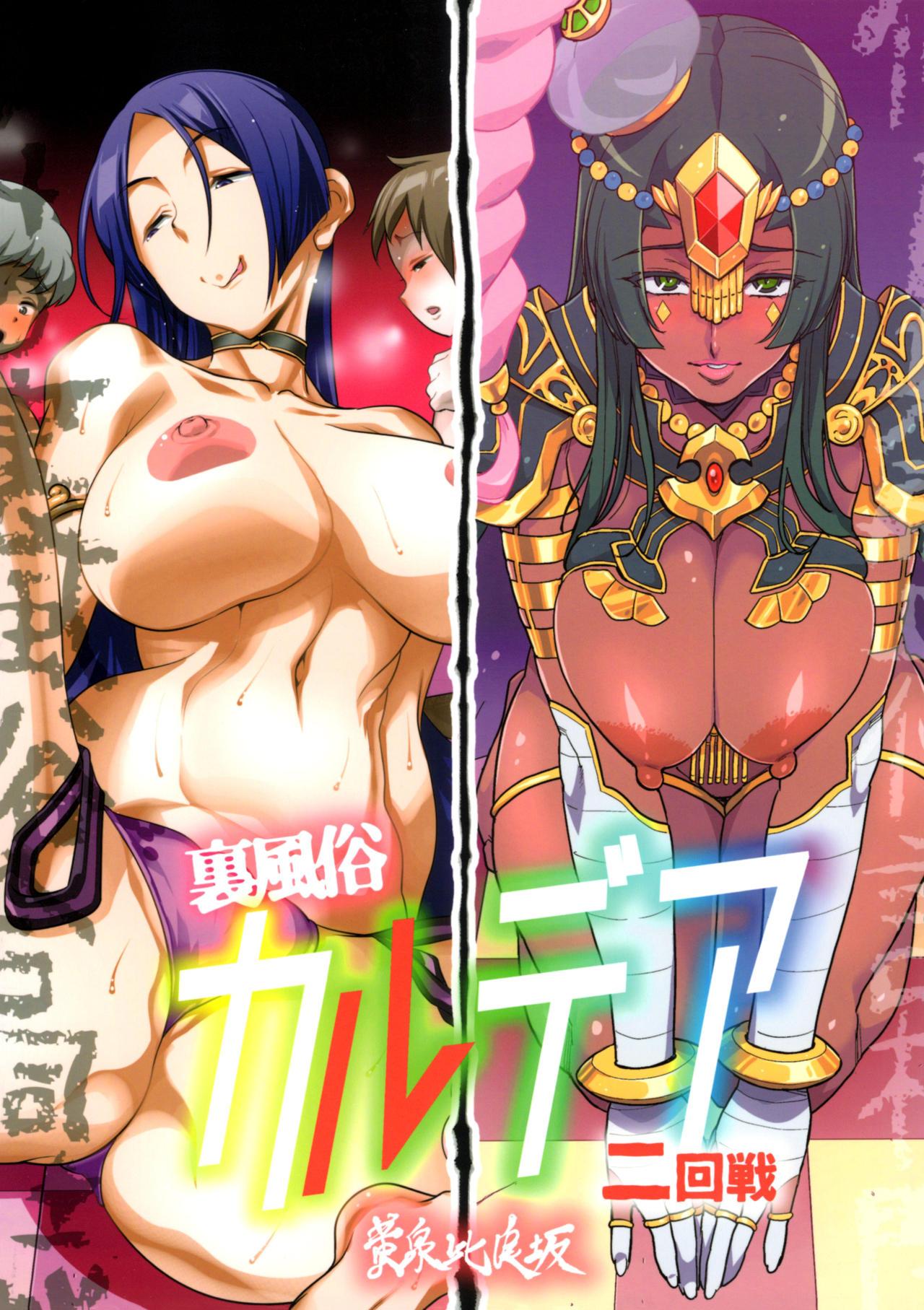 Hot Naked Women Ura Fuuzoku Chaldea 2-kaisen - Fate grand order Ftv Girls - Page 40