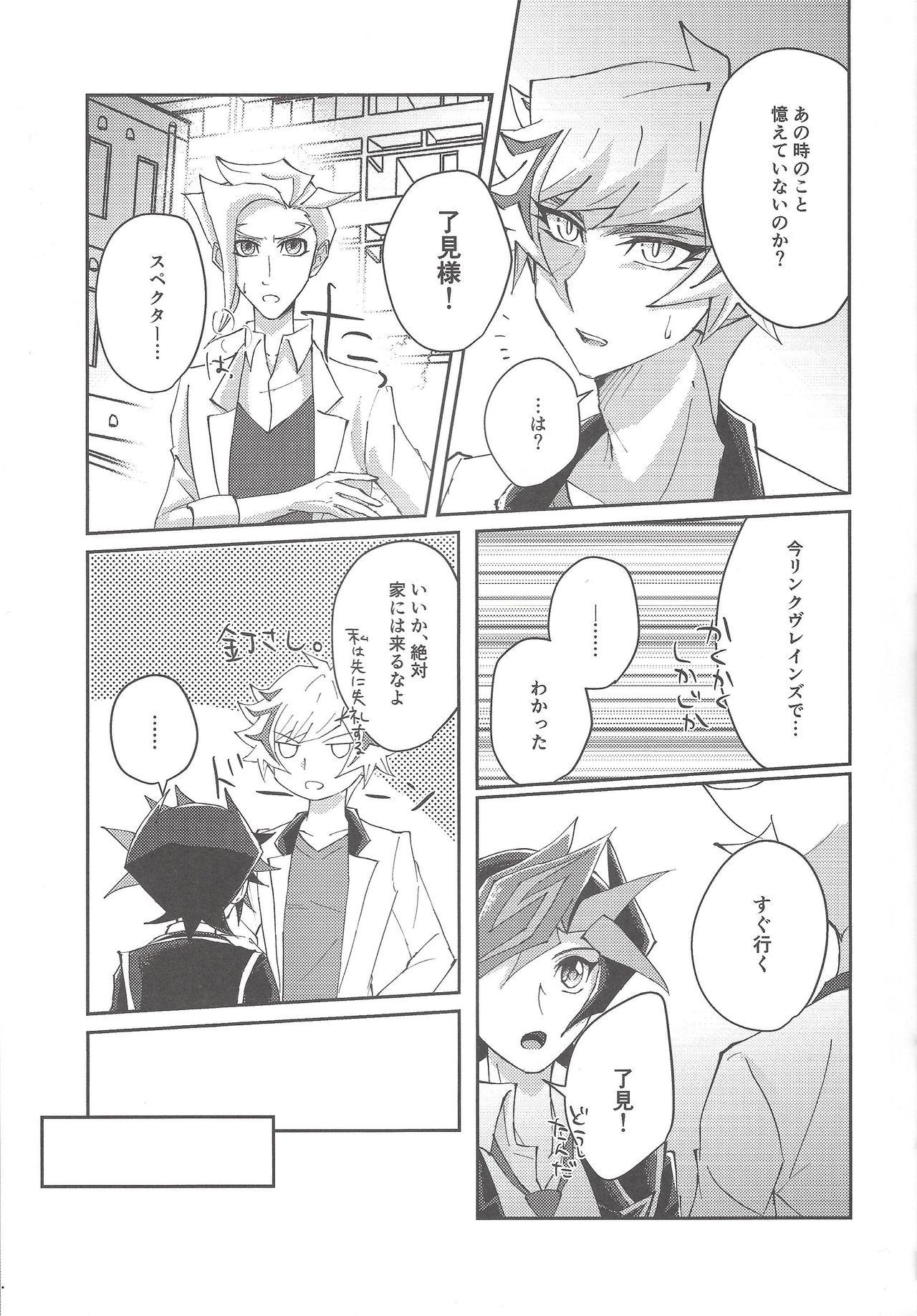 Hot Teen Chikai to yakusoku - Yu-gi-oh vrains Athletic - Page 10