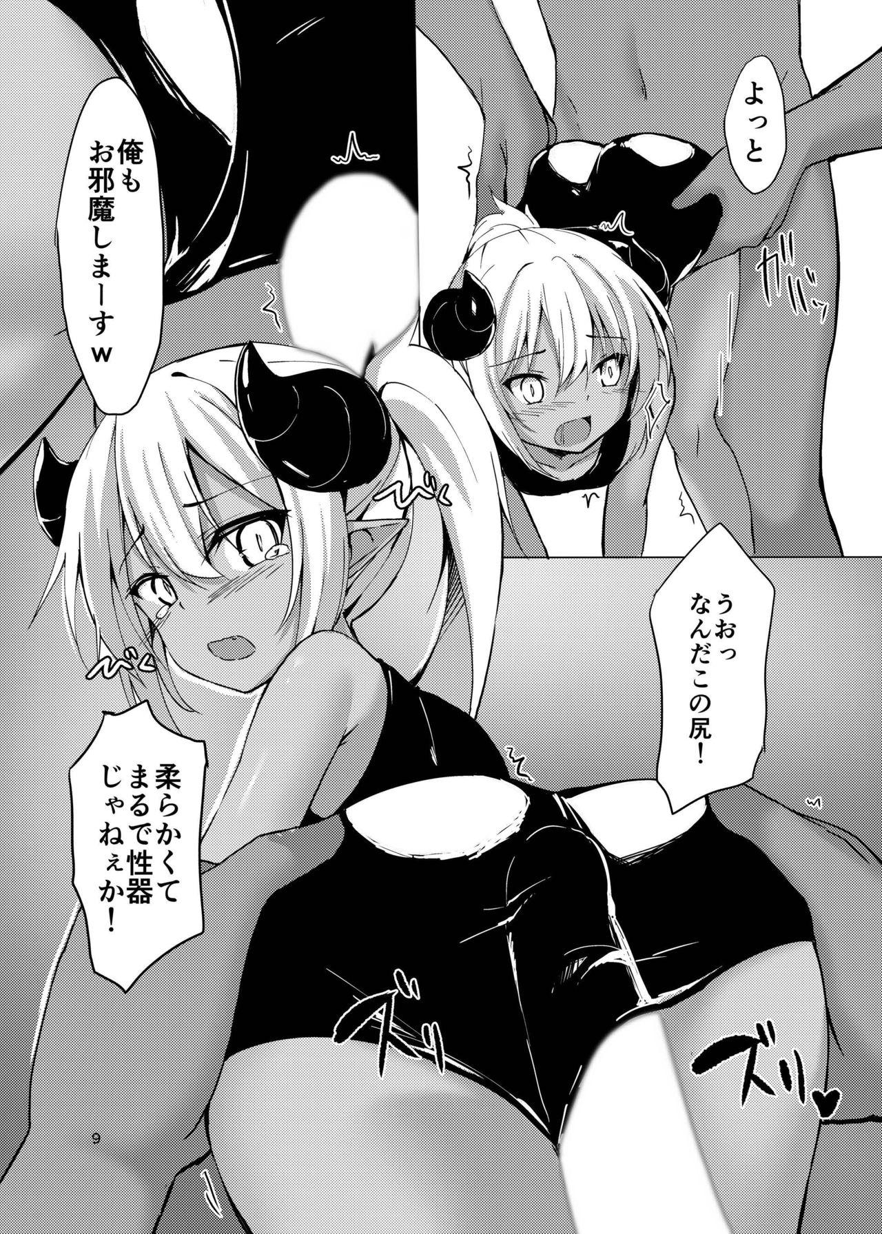 Gay Cumshot [Mayorice Suishou Iinkai (Dodomeiro Mayonnaise)] Tsunoko (Kari) ni Iroiro suru Hon [Digital] - Original Fantasy Massage - Page 10