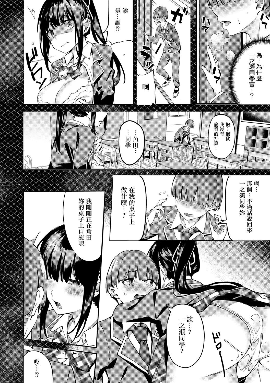 Strip Kenshin Nadeshiko Pussy Licking - Page 11