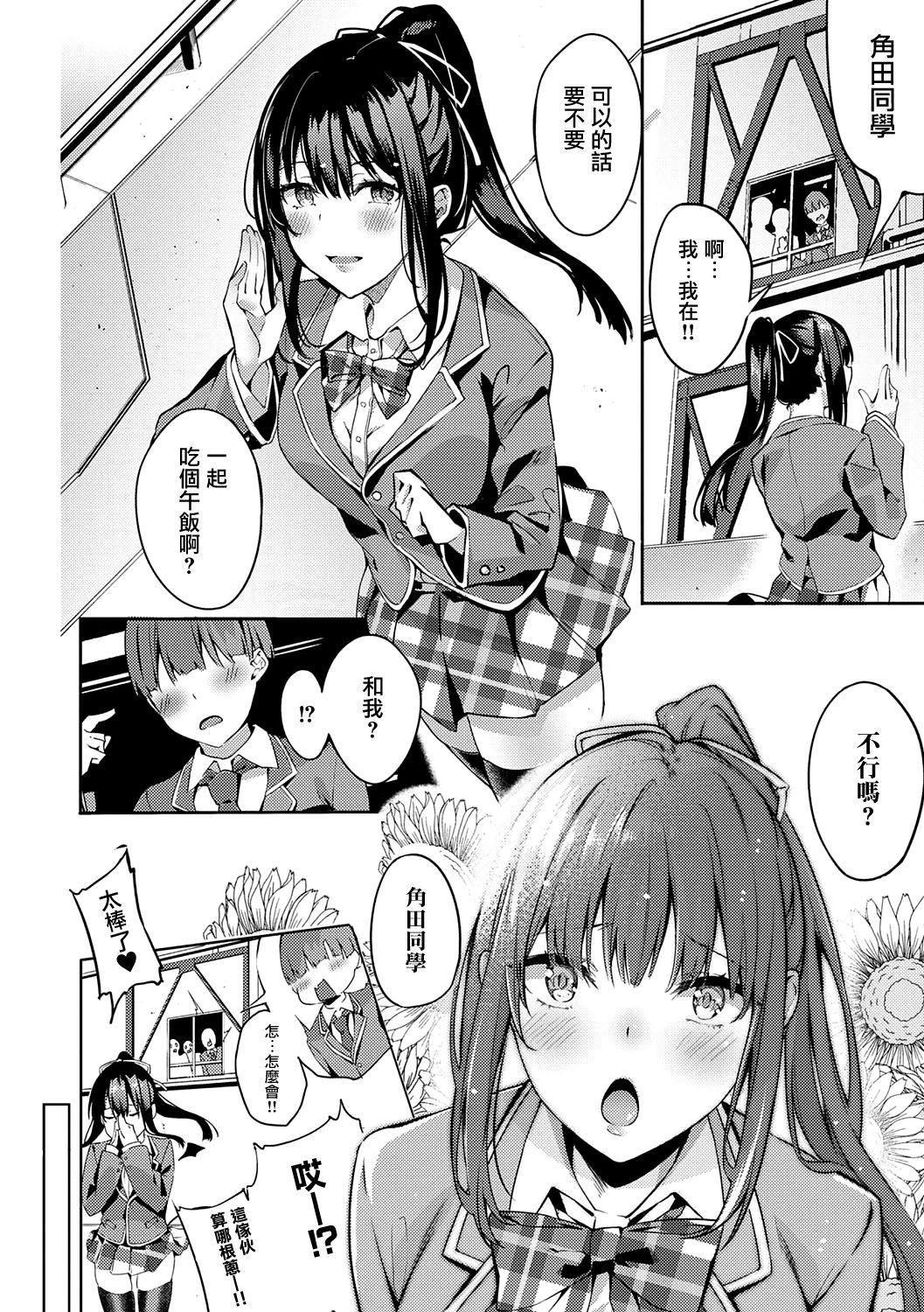 Strip Kenshin Nadeshiko Pussy Licking - Page 7