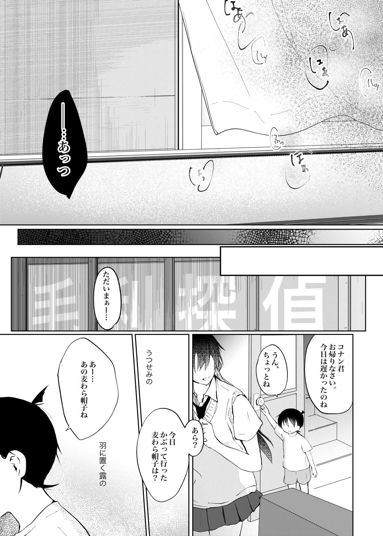 Homo Utsusemi no Kageri - Detective conan Best - Page 32