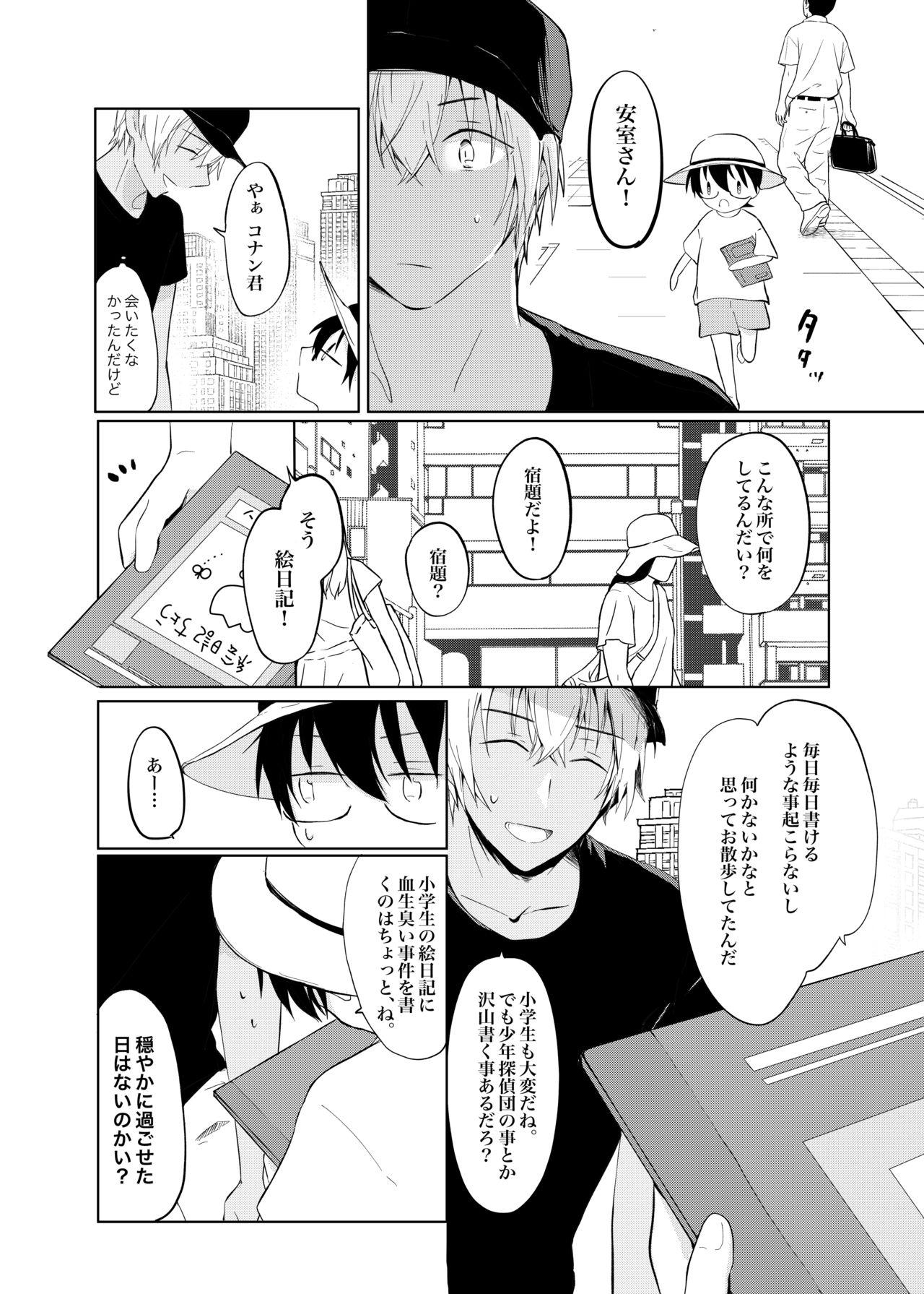 Sem Camisinha Utsusemi no Kageri - Detective conan Girl Girl - Page 7