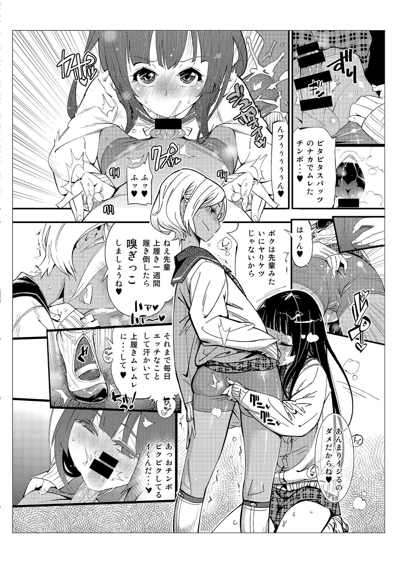 Gostoso Danshi dake ga Kayoeru Joshikou Onoyuri Gakuen - Original Cocksucking - Page 6