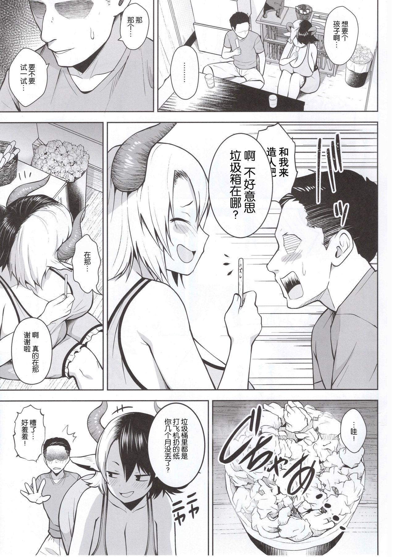 Old Oku-san no Oppai ga Dekasugiru noga Warui! - Touhou project Stroking - Page 4