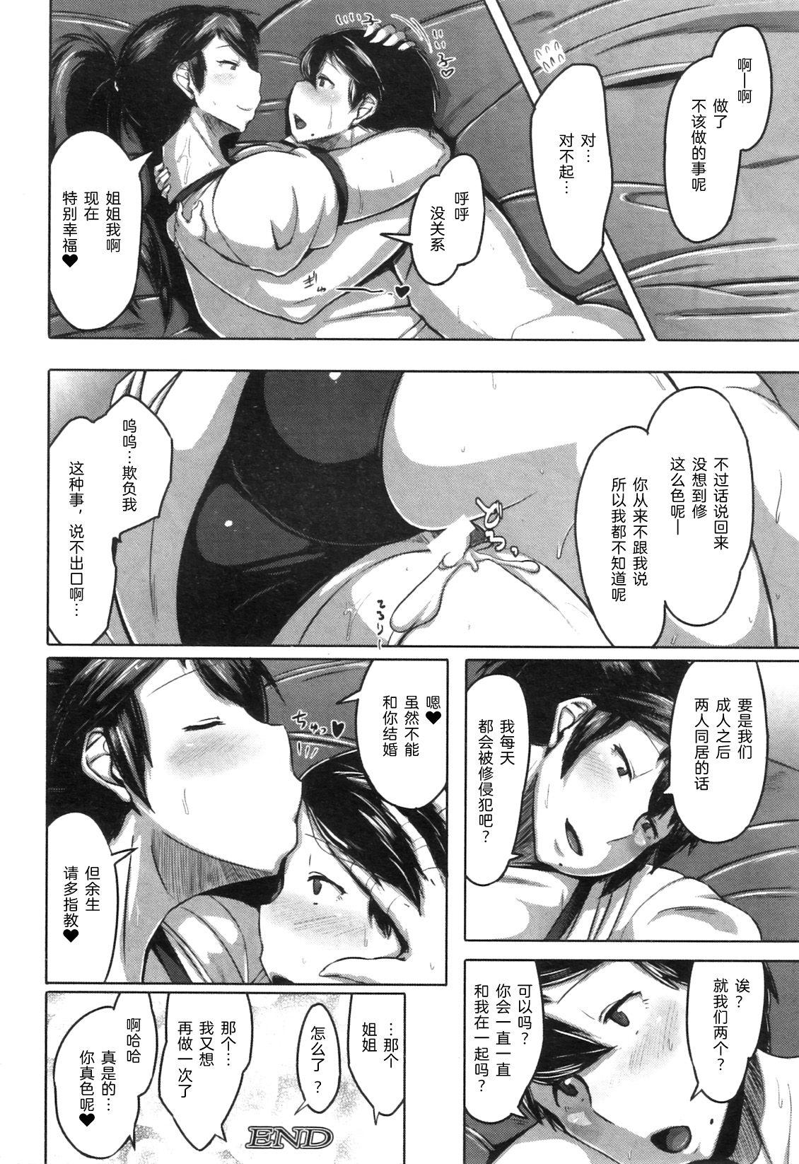 Top Taiiku Souko no Kokuhaku Milf Fuck - Page 28